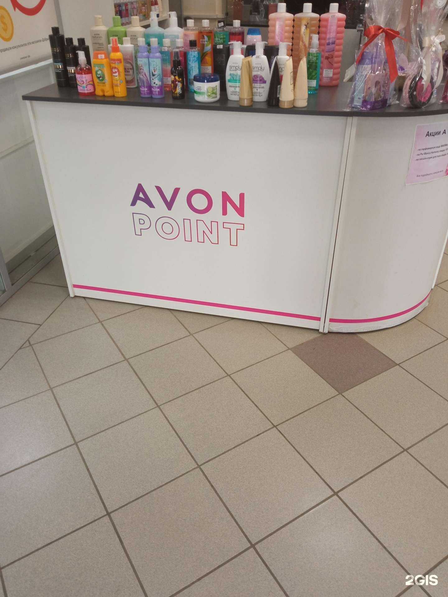 Отзывы на компанию Avon в Уфе c фото