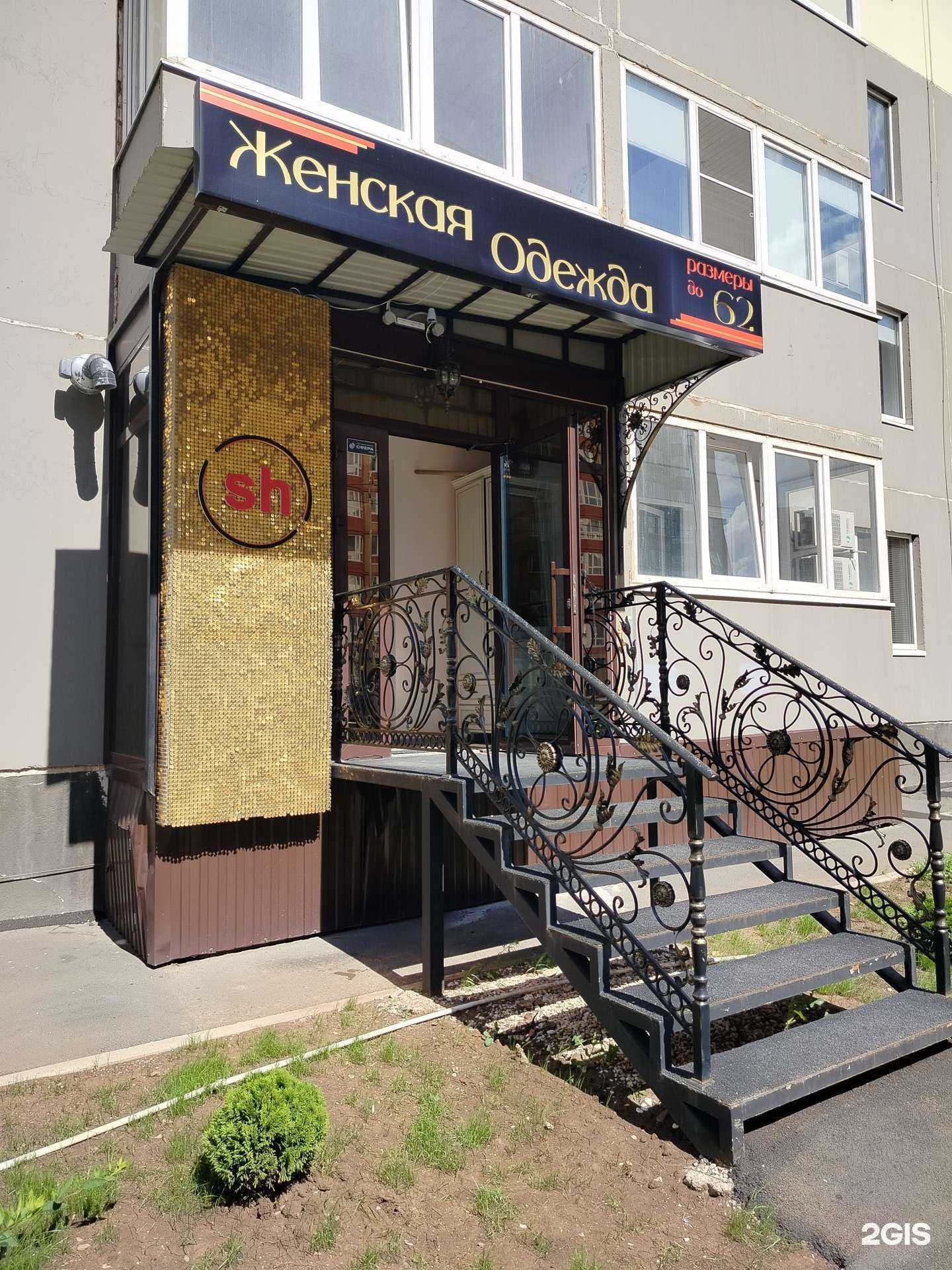 Отзывы на компанию Shine shop в г. Оренбург c фото