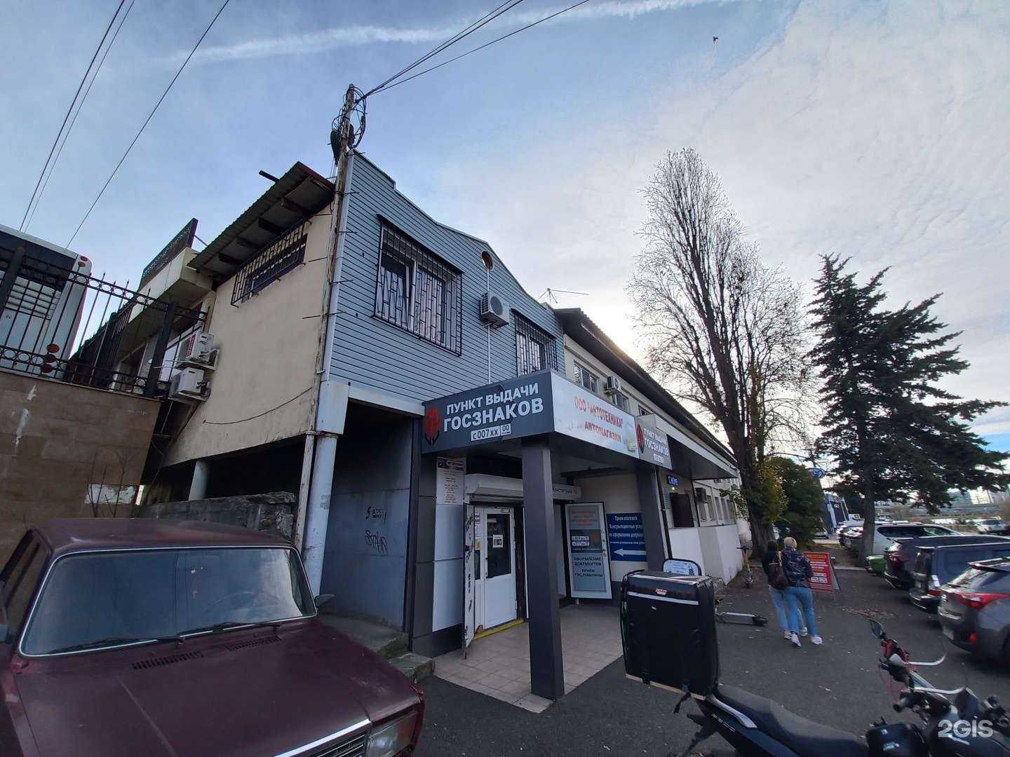 Отзывы на компанию Деловая сфера в Сочи c фото - фотография 2 из 2