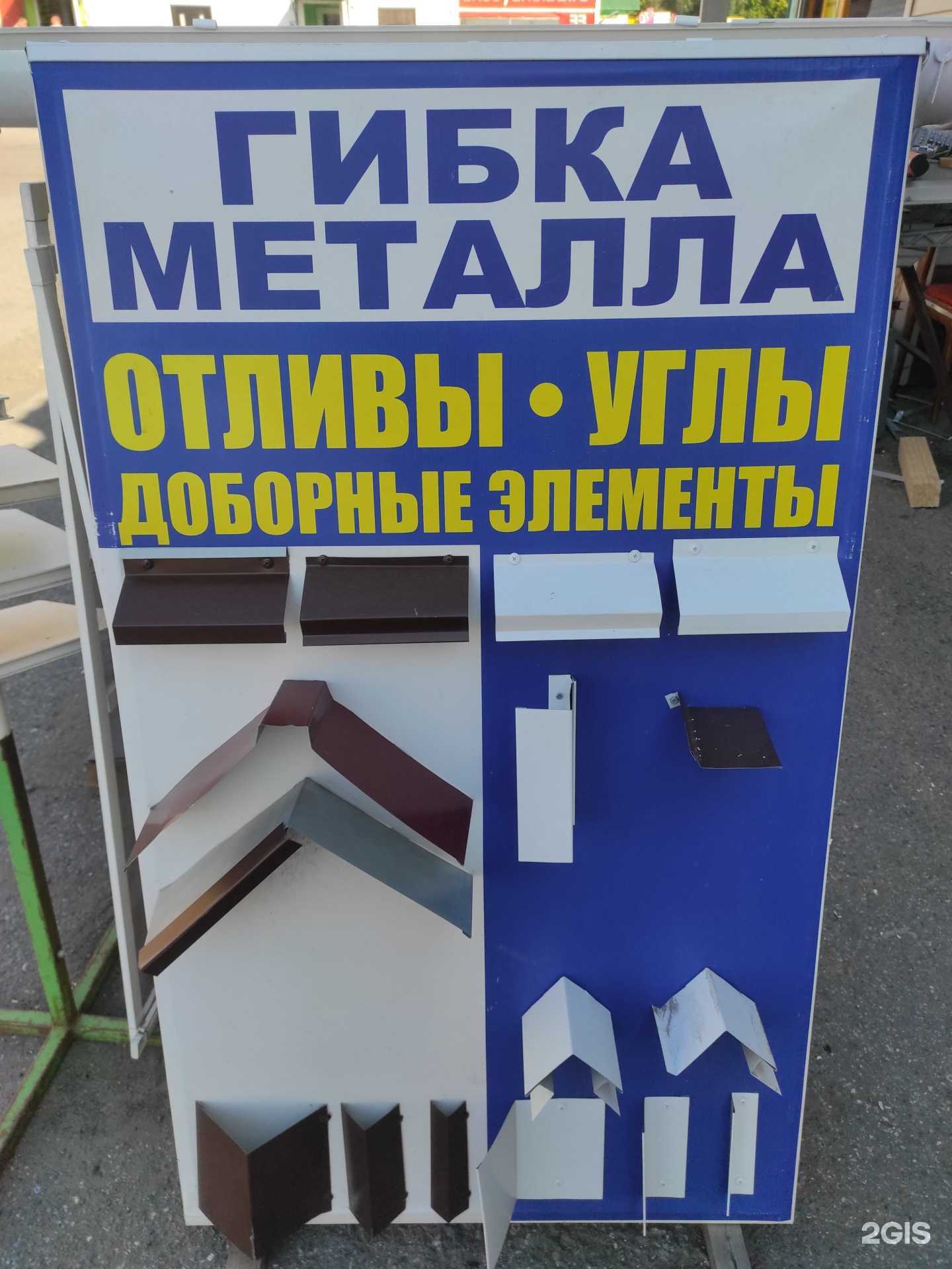 Отзывы на компанию Мастерская гибки металла в г. Омск c фото