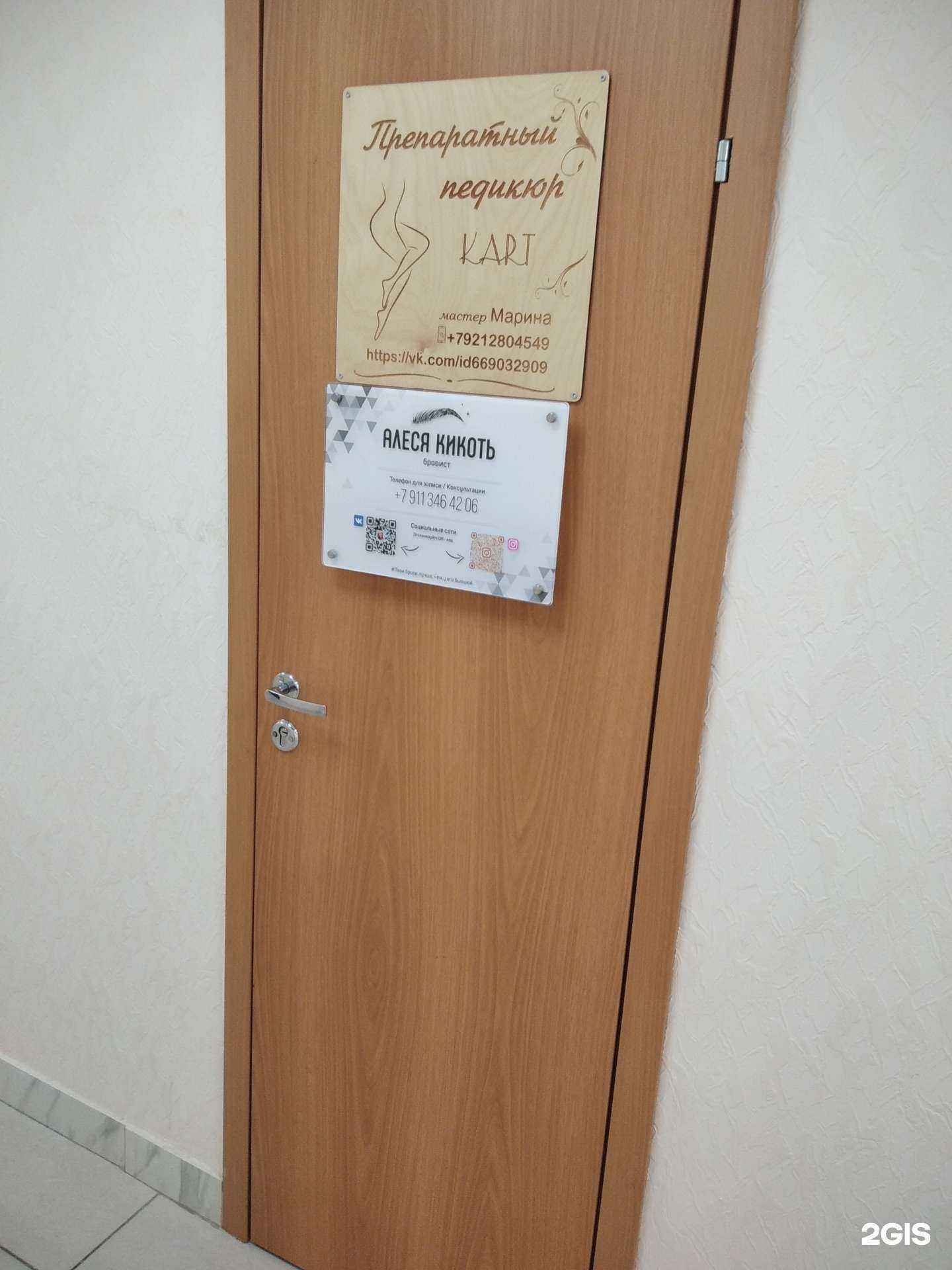 Отзывы на компанию Студия дизайна взгляда в Оленегорске c фото