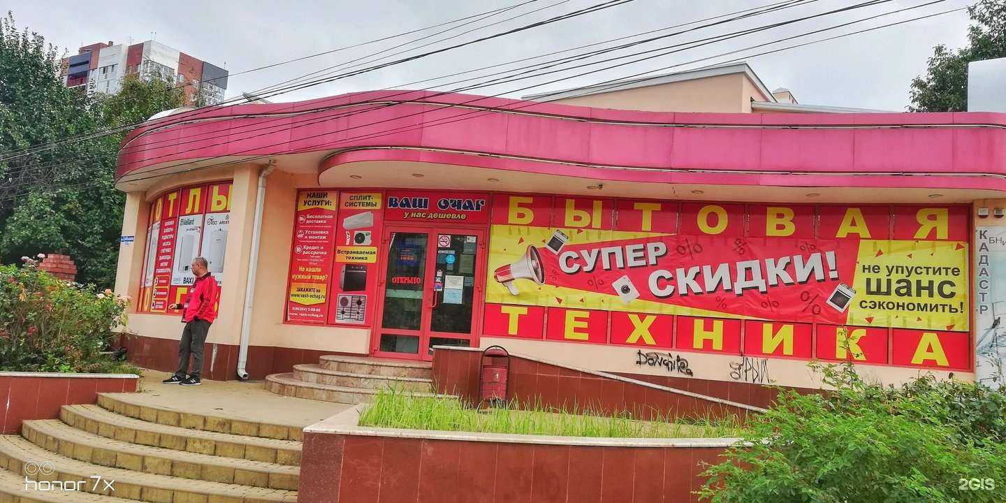 Отзывы на компанию Ваш очаг в Батайске c фото - фотография 2 из 2