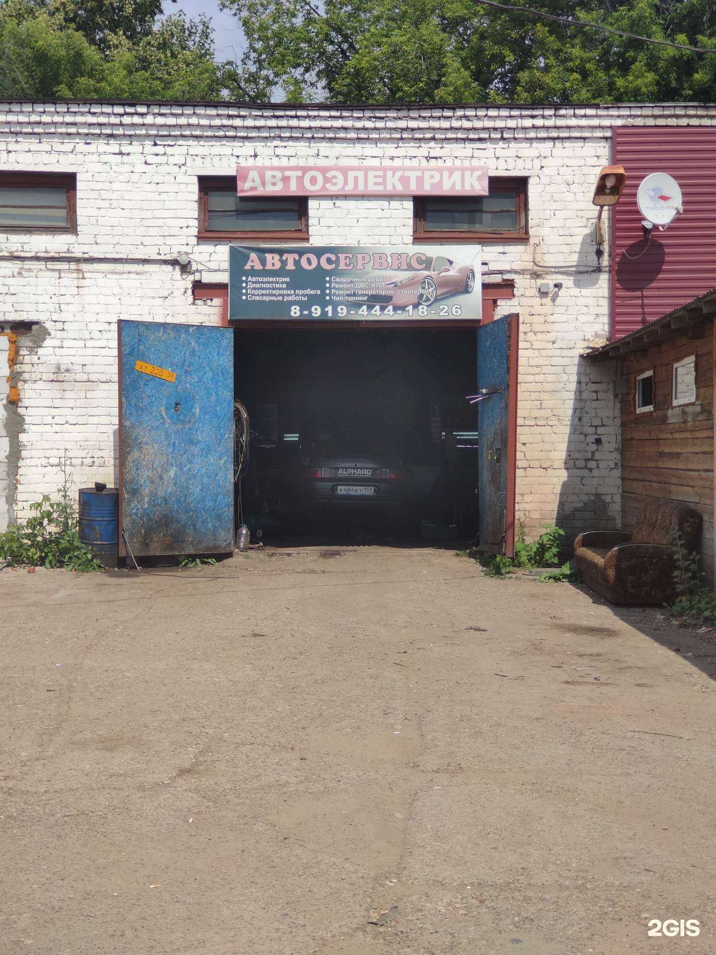 Отзывы на компанию Автосервис в Перми c фото