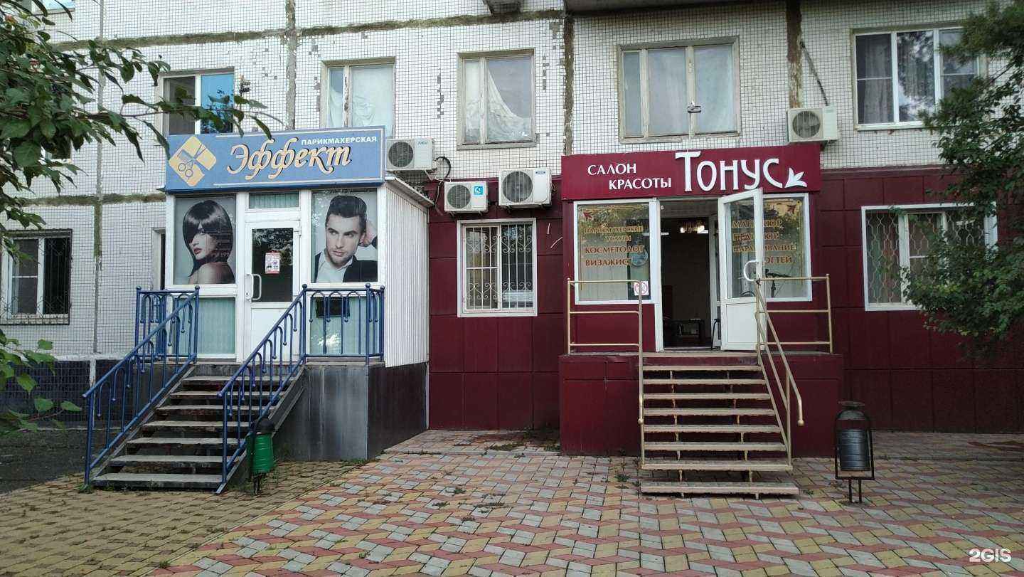 Отзывы на компанию Эффект в г. Волгодонск c фото