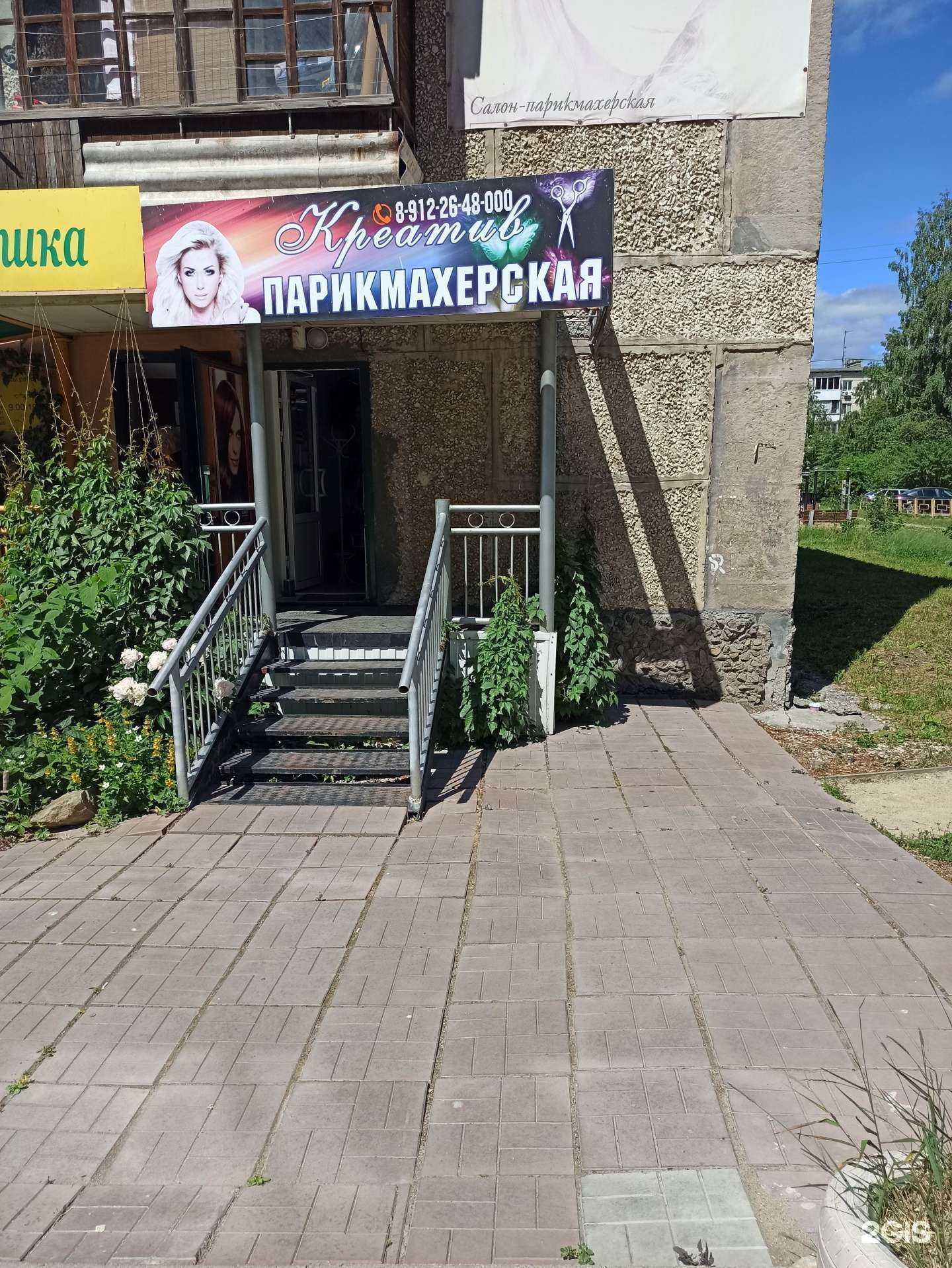 Отзывы на компанию Креатив в Верхней Пышме c фото