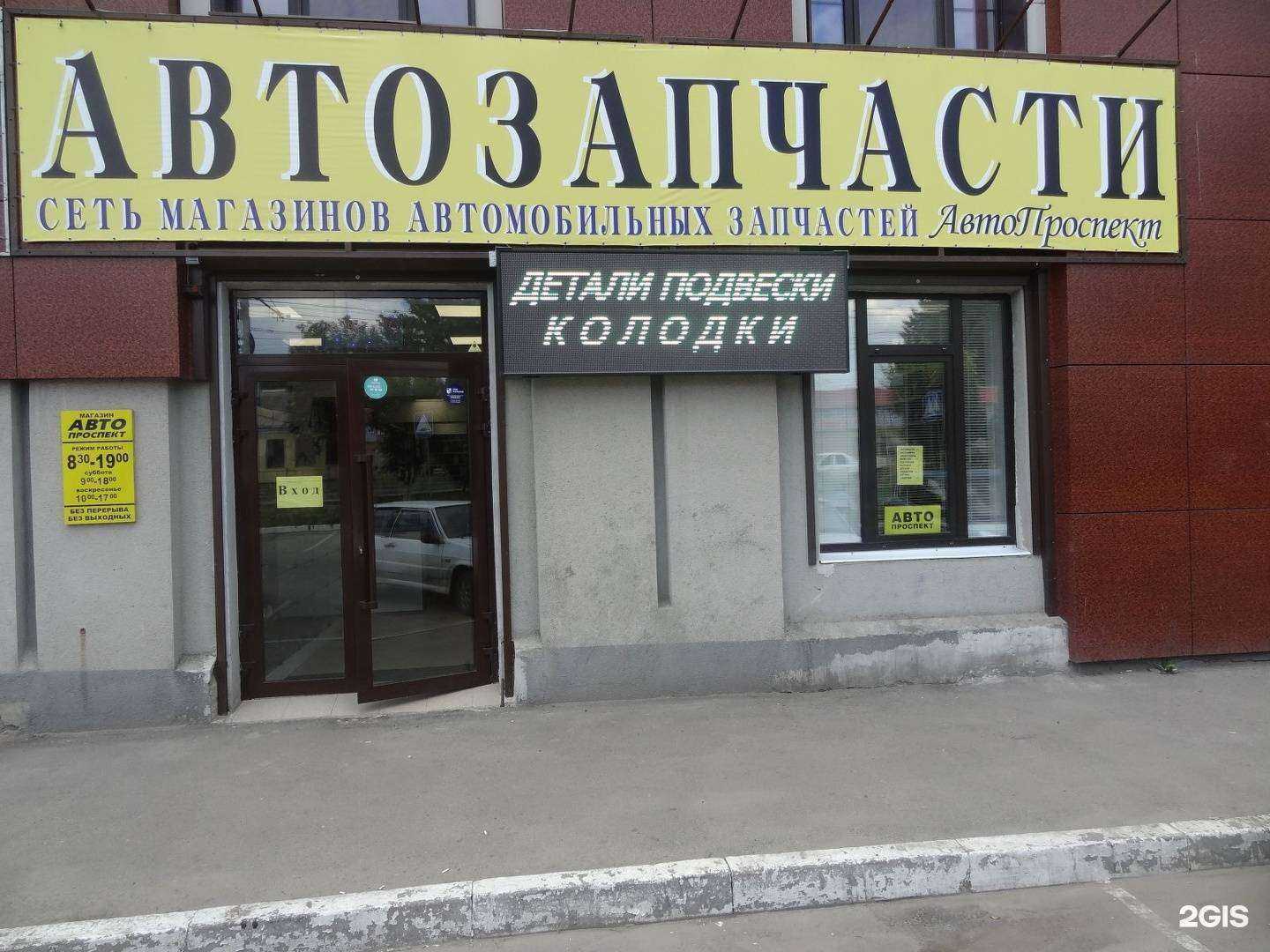 Отзывы на компанию АвтоПроспект в Брянске c фото