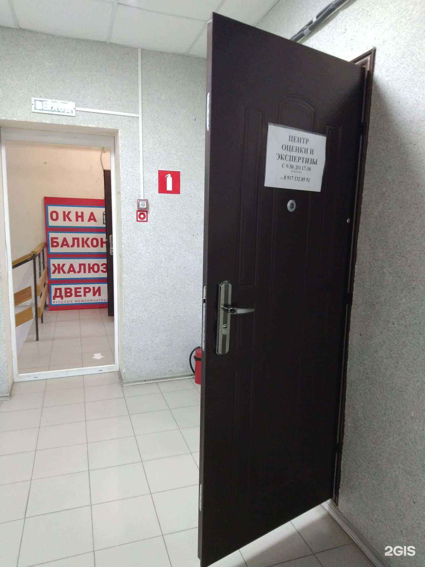 Отзывы на компанию Центр оценки и экспертизы в Жигулевске c фото