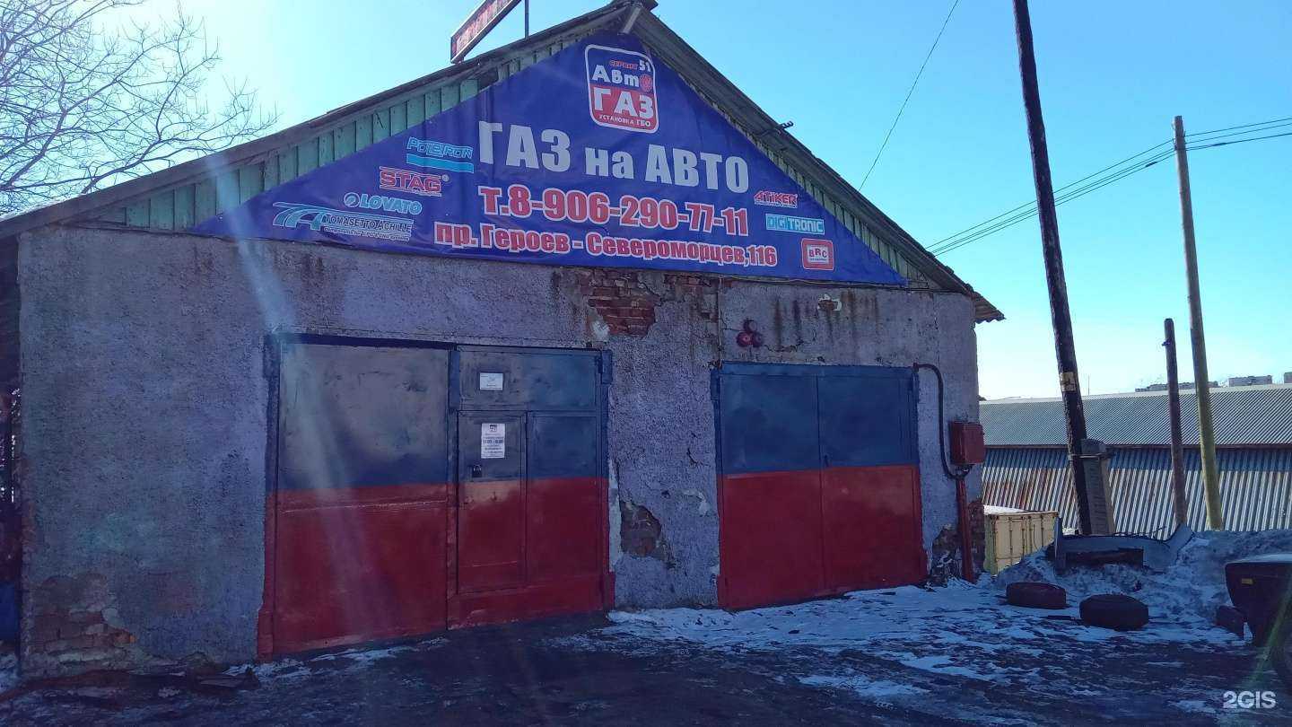 Отзывы на компанию СервисАвтогаз51 в г. Мурманск c фото