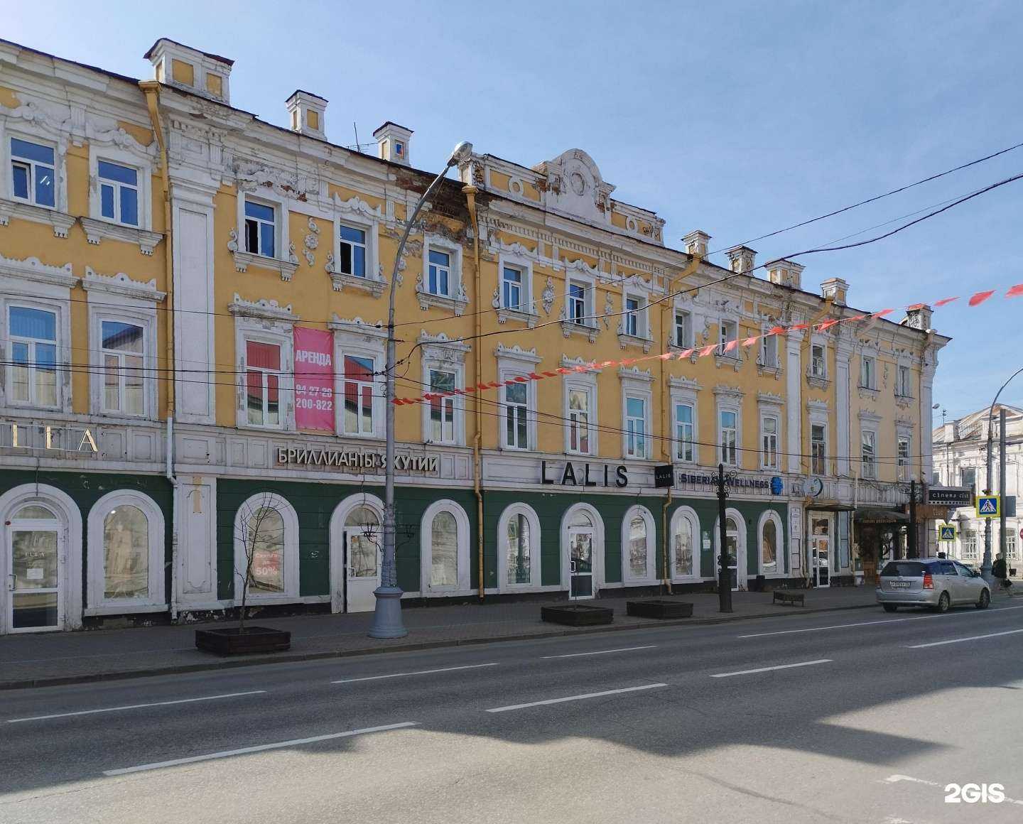 Отзывы на компанию Lalis в Иркутске c фото - фотография 3 из 3