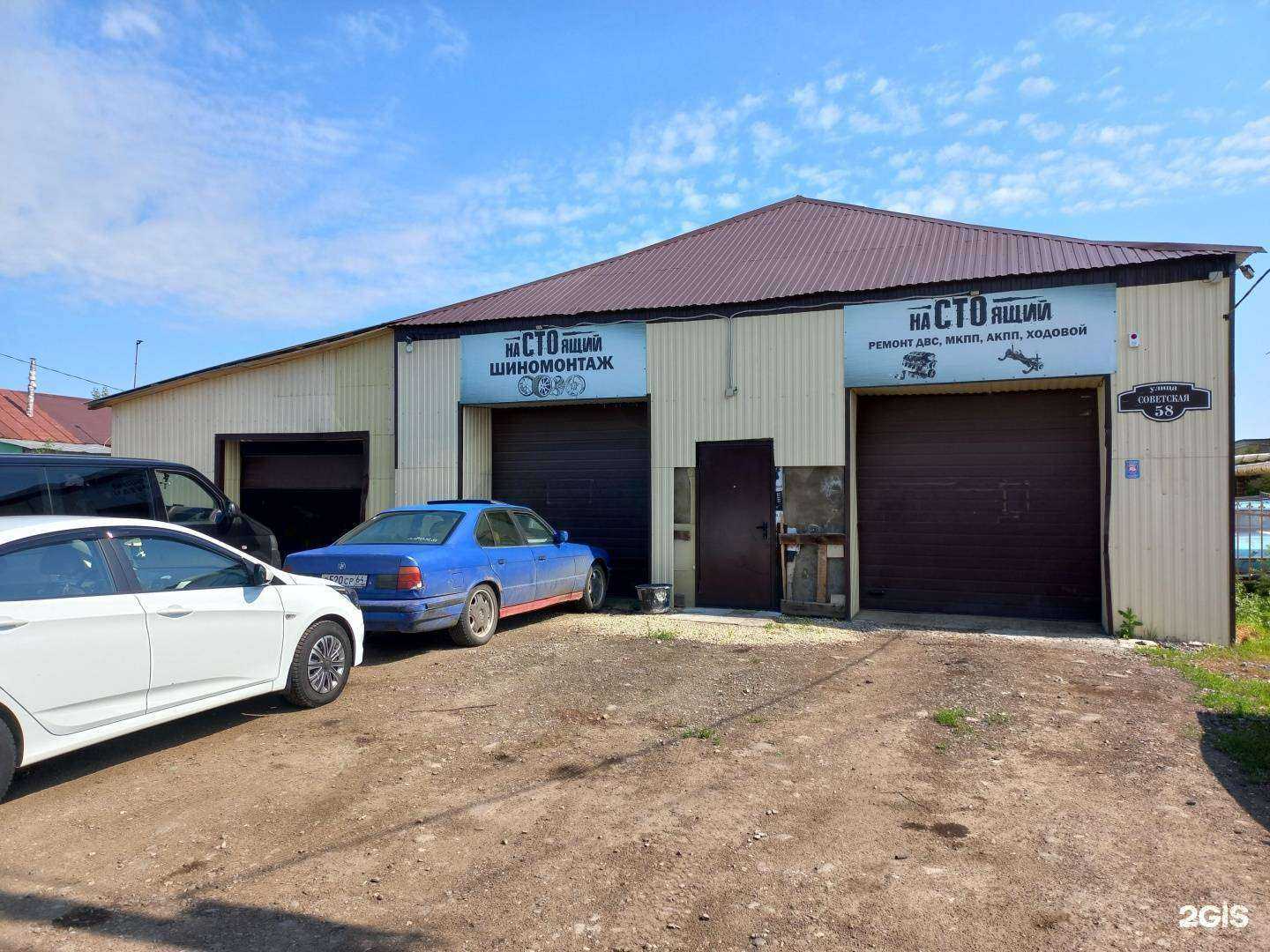 Отзывы на компанию Настоящий в Чапаевске c фото