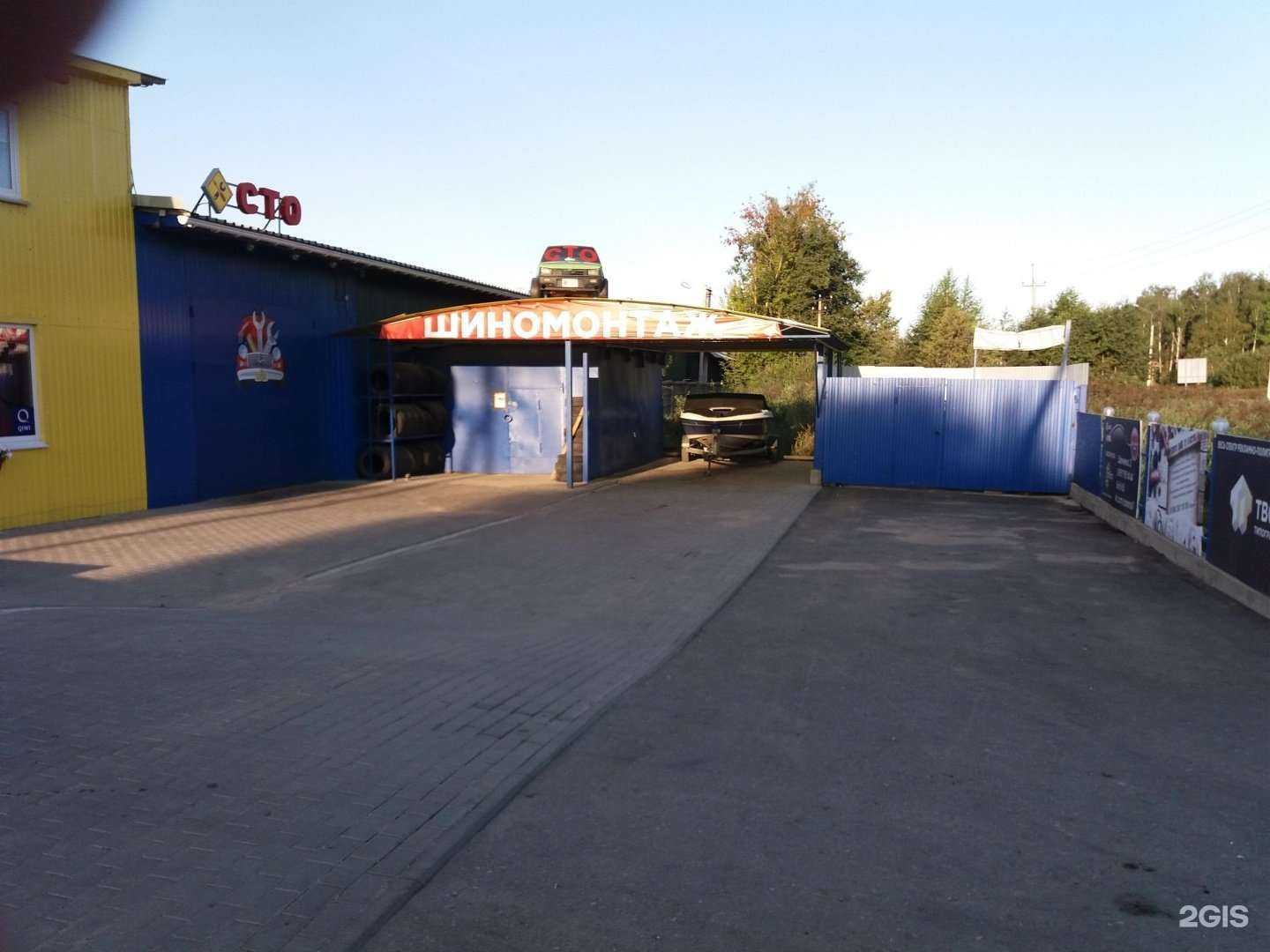 Отзывы на компанию Гнездово в г. Смоленск c фото