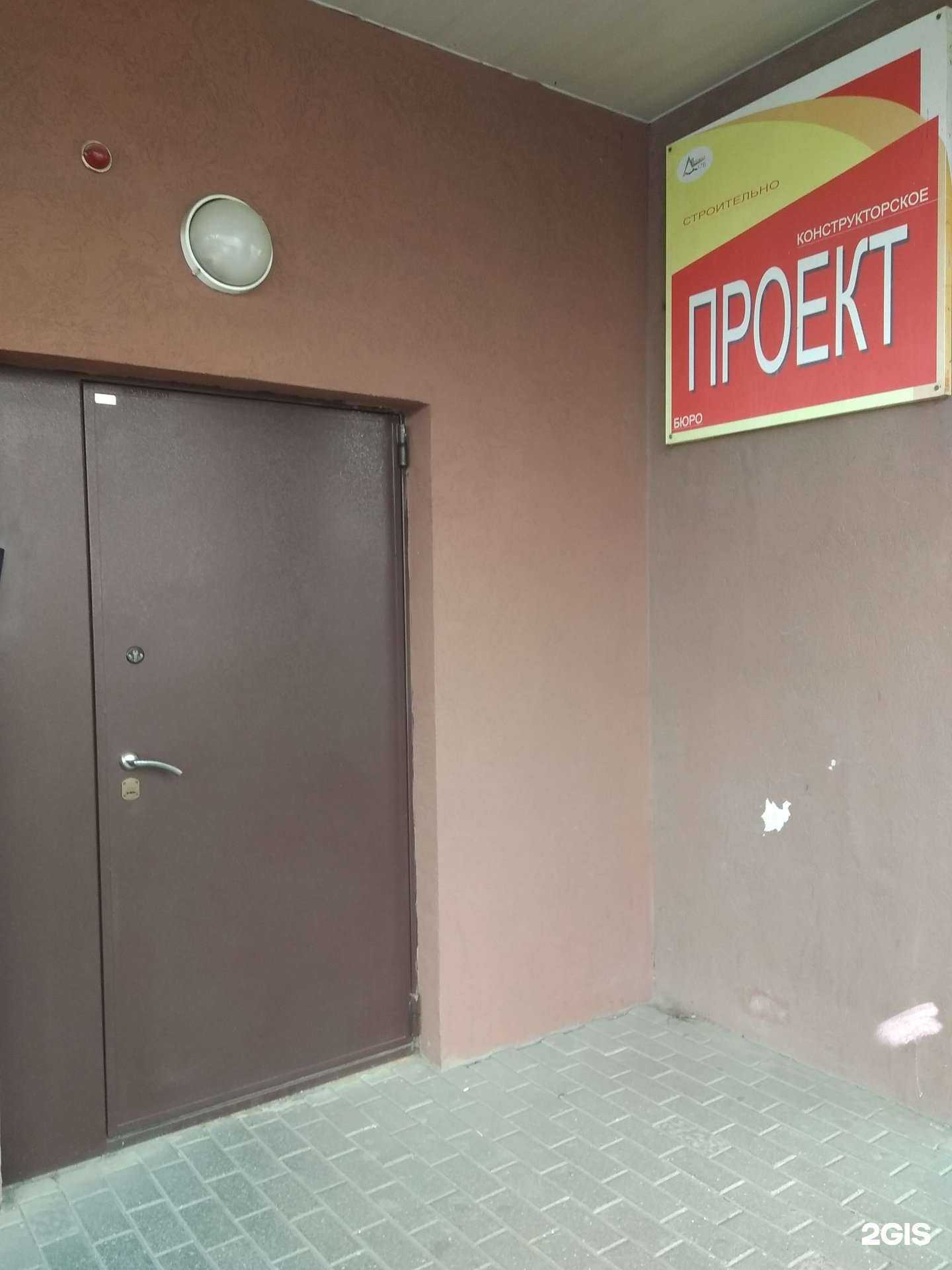 Отзывы на компанию Проект в Иванове c фото