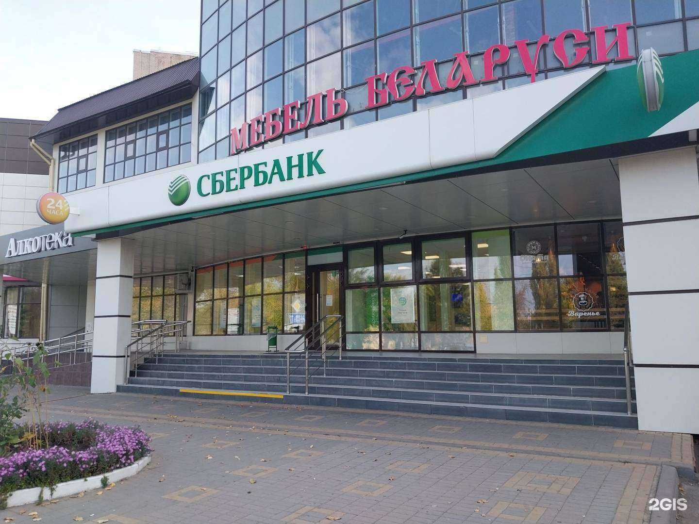 Отзывы на компанию СберСтрахование в Армавире c фото