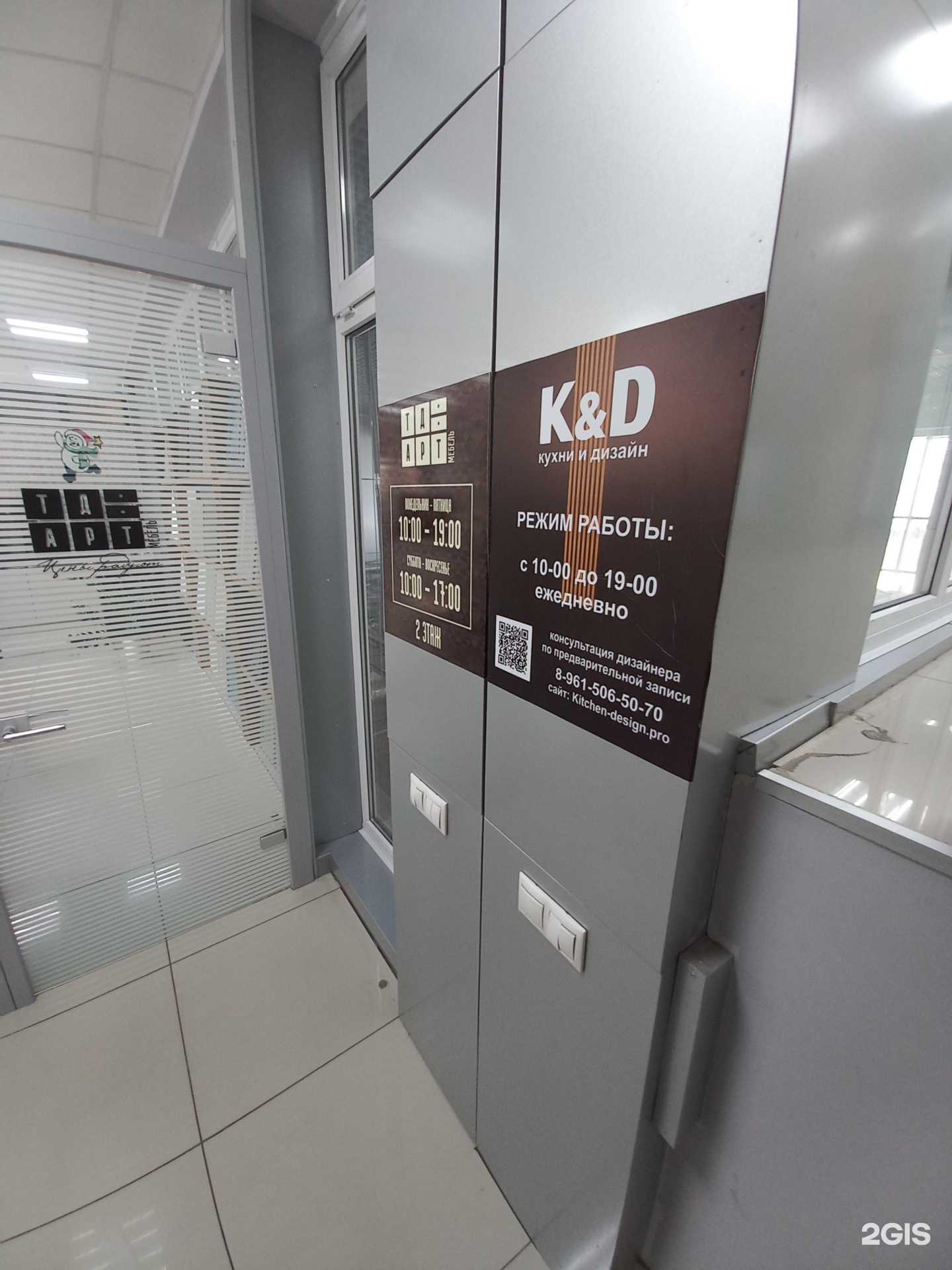 Отзывы на компанию K&D в г. Краснодар c фото