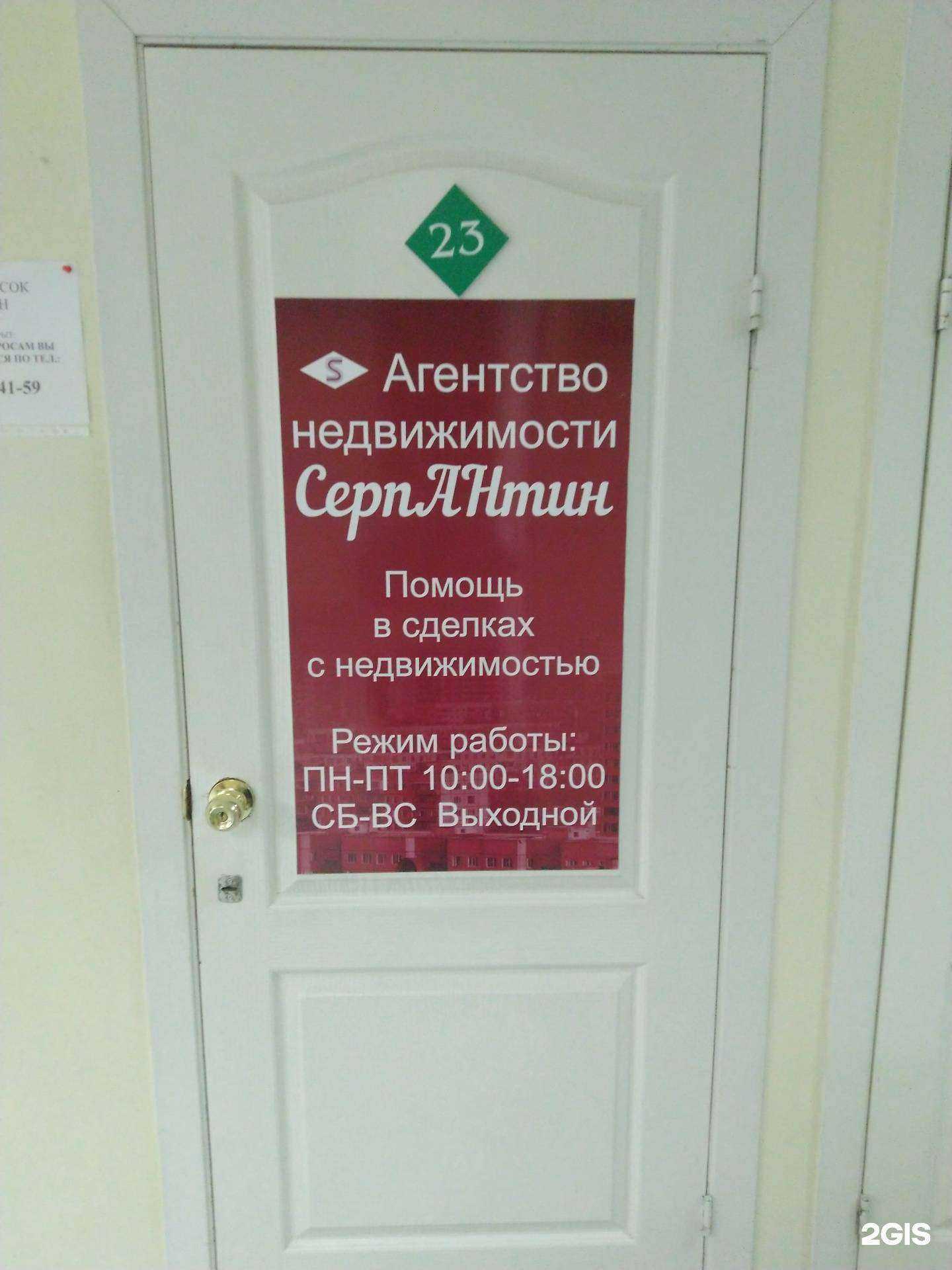 Отзывы на компанию Серпантин в Тольятти c фото