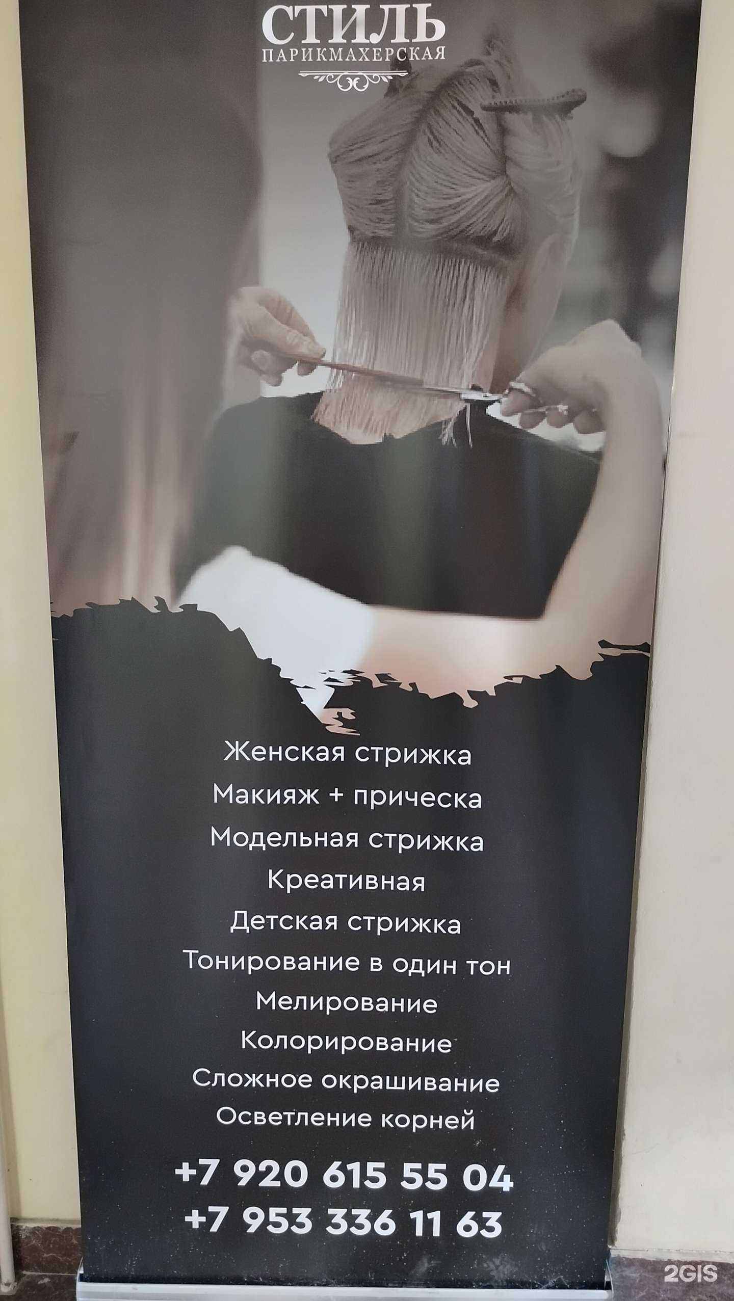 Отзывы на компанию Стиль в г. Калуга c фото