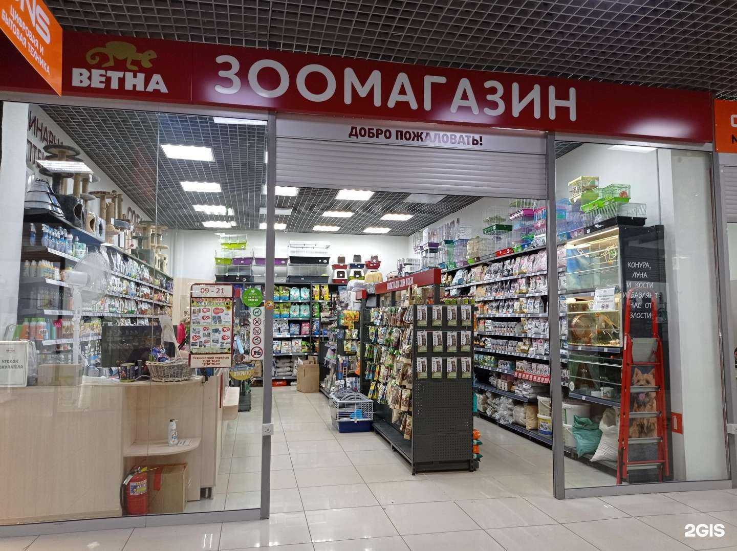 Отзывы на компанию Ветна в Нижнекамске c фото