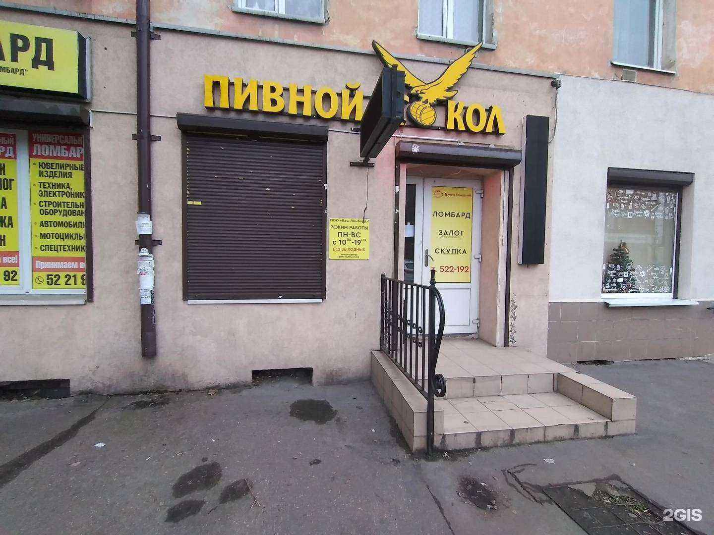 Отзывы на компанию Пивной сокол в г. Калининград c фото