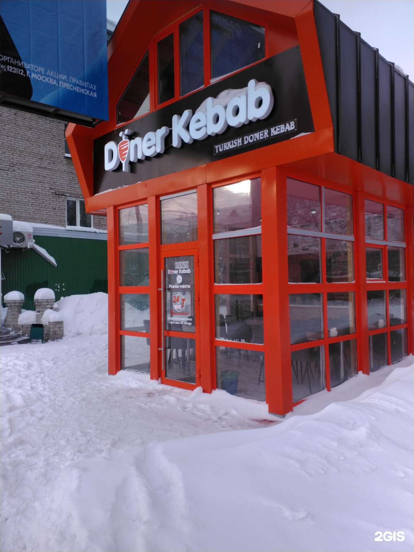 Отзывы на компанию Doner Kebab в г. Рубцовск c фото