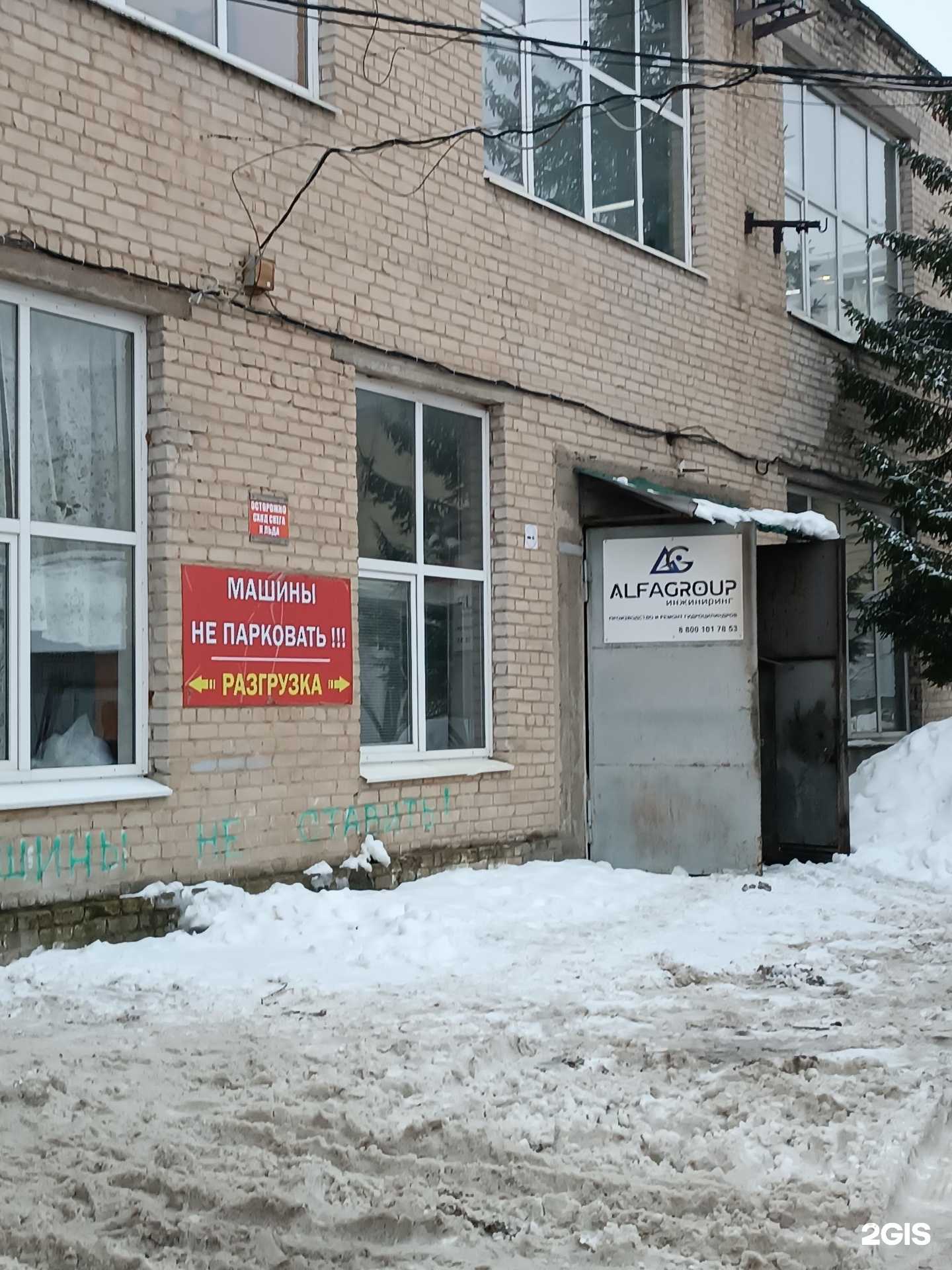 Отзывы на компанию Альфагрупп инжиниринг в Нижнем Новгороде c фото