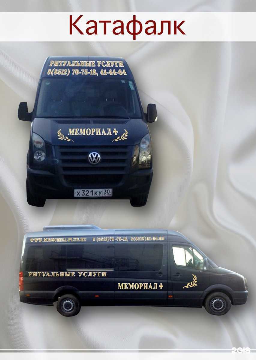 Отзывы на компанию Мемориал+ в г. Астрахань c фото