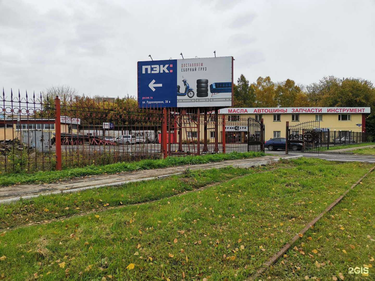 Отзывы на компанию ТранСфера в Новокузнецке c фото - фотография 2 из 2