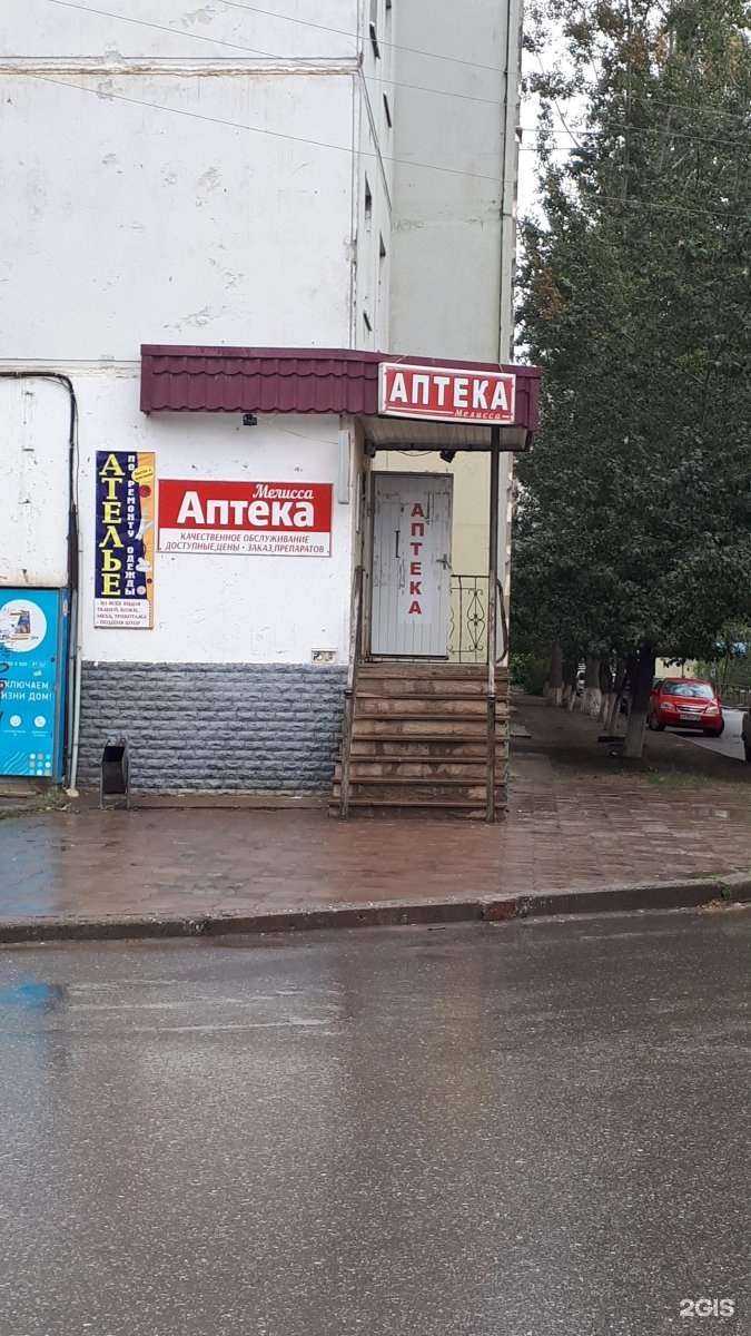 Отзывы на компанию Мелисса в Астрахани c фото