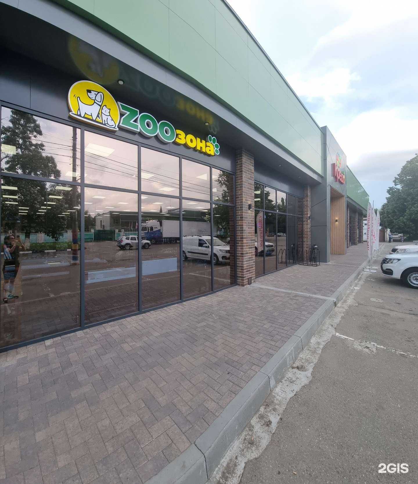 Отзывы на компанию Zooзона в г. Армавир c фото