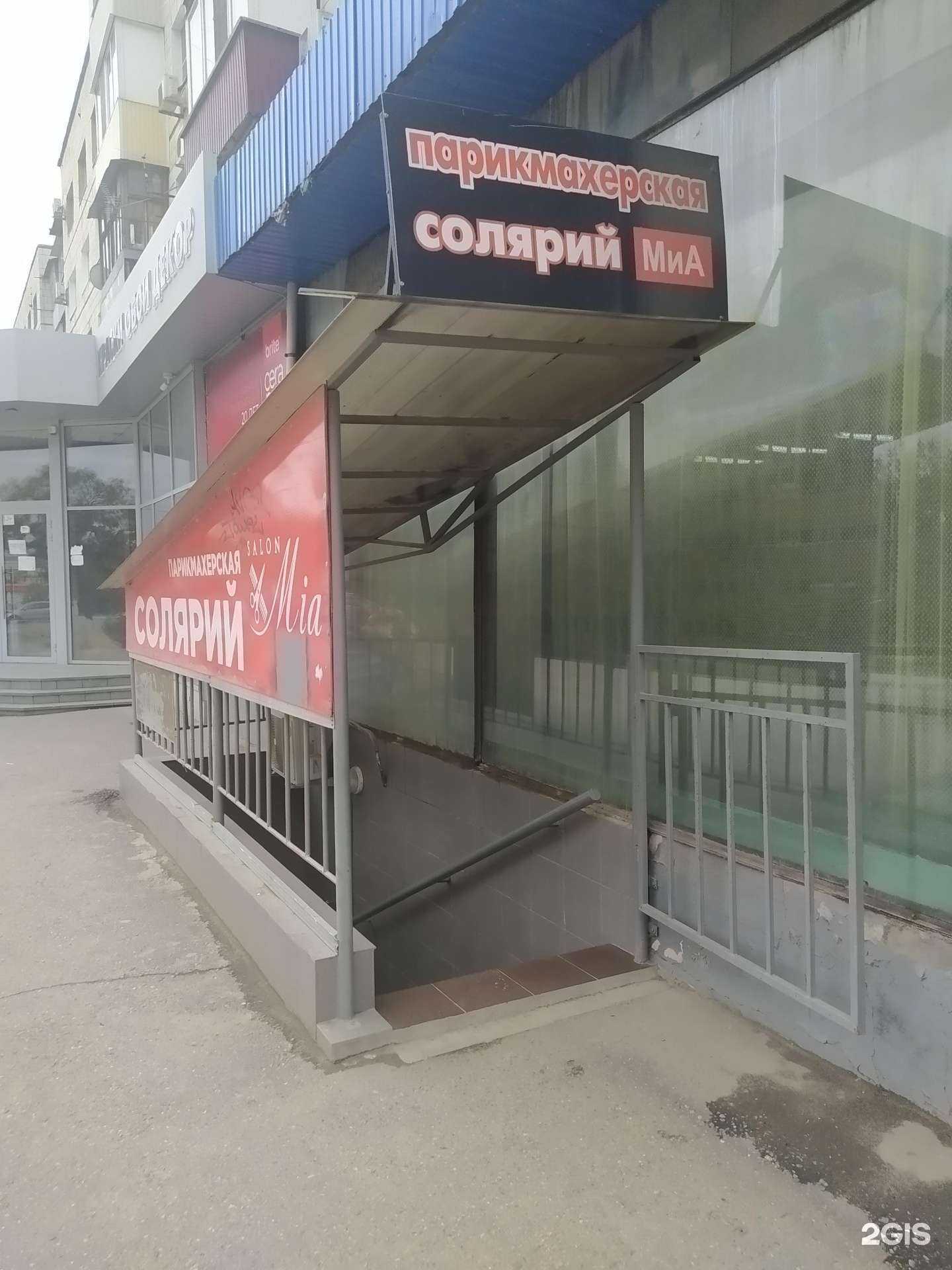 Отзывы на компанию МиА в г. Волгоград c фото