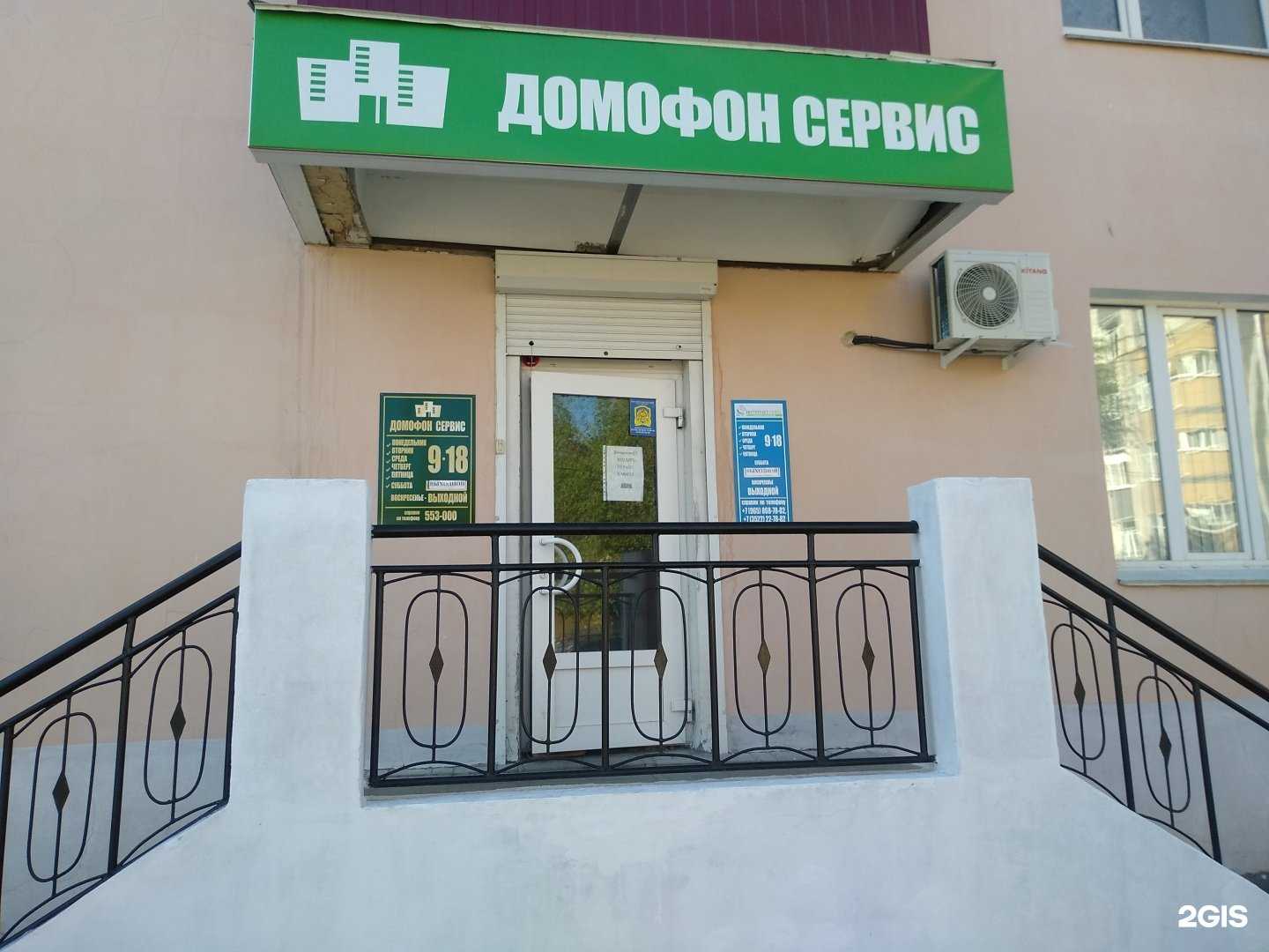 Отзывы на компанию Домофон сервис в г. Курган c фото