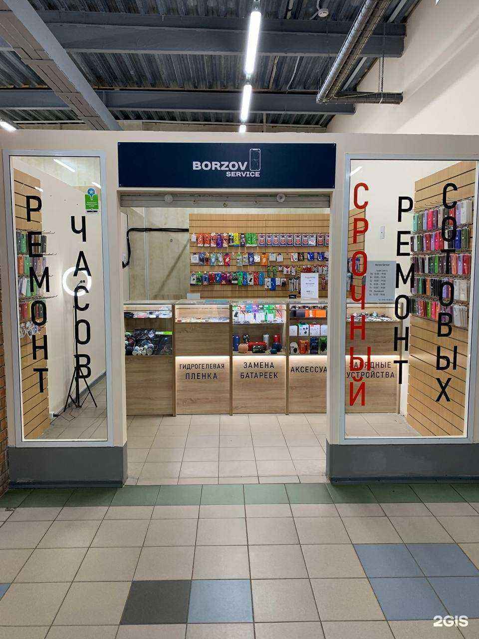Отзывы на компанию Борзов Сервис в Ярославле c фото