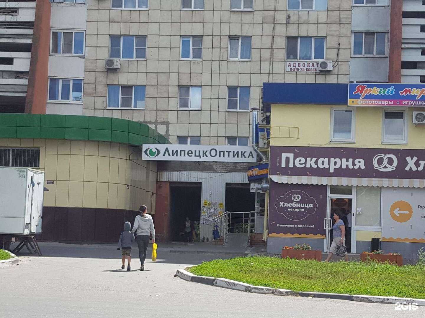 Отзывы на компанию Липецкоптика в г. Липецк c фото