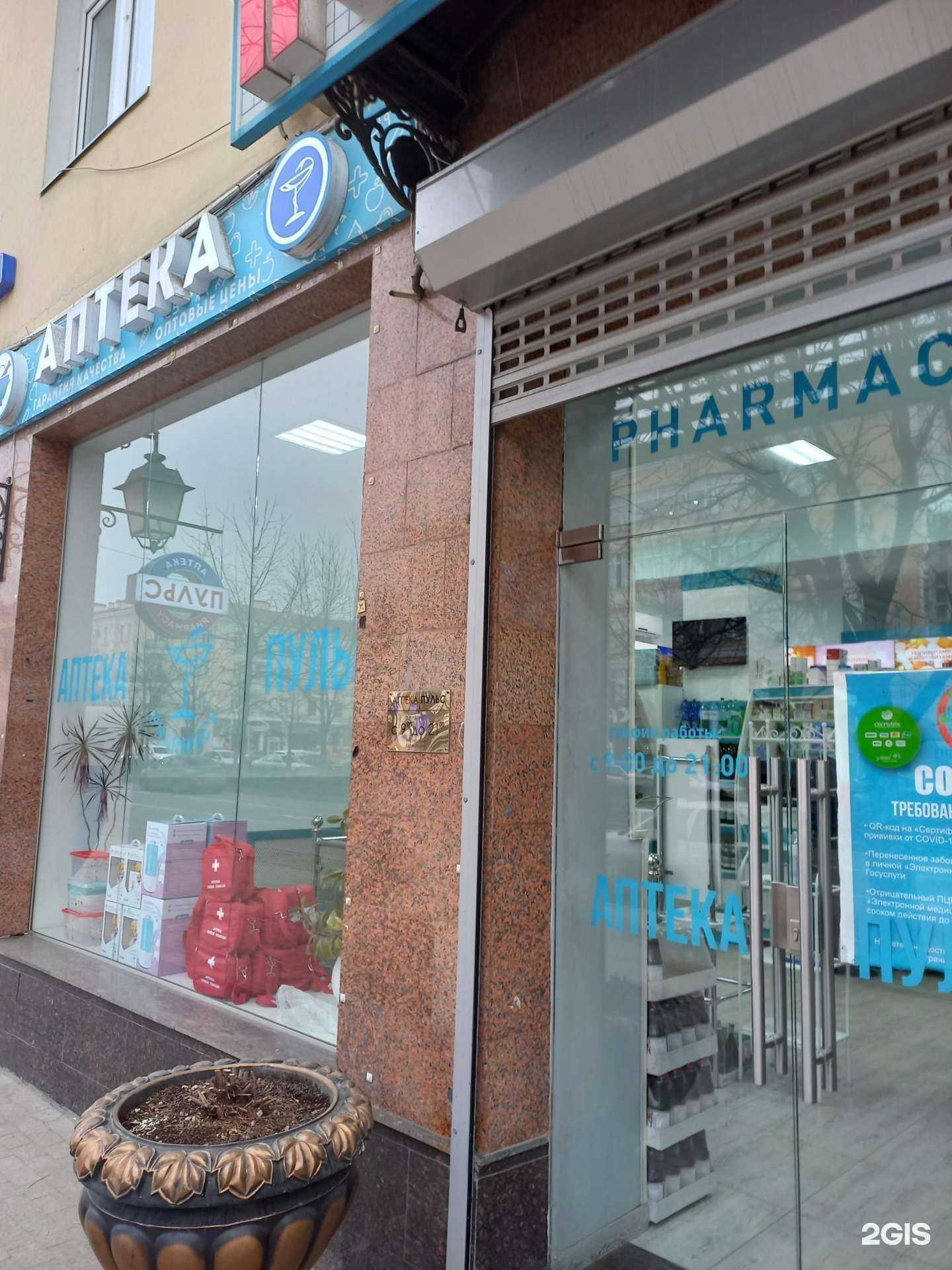 Отзывы на компанию Пульс в г. Грозный c фото