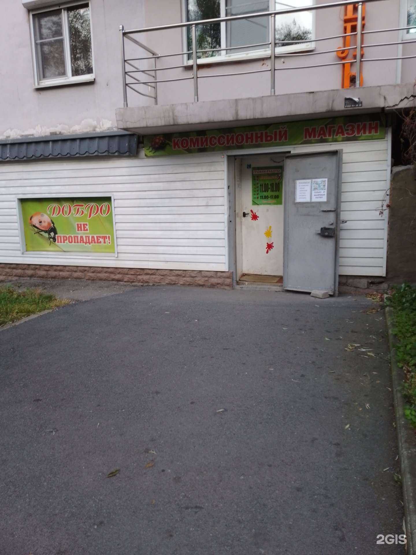 Отзывы на компанию Комиссионный магазин в Магнитогорске c фото