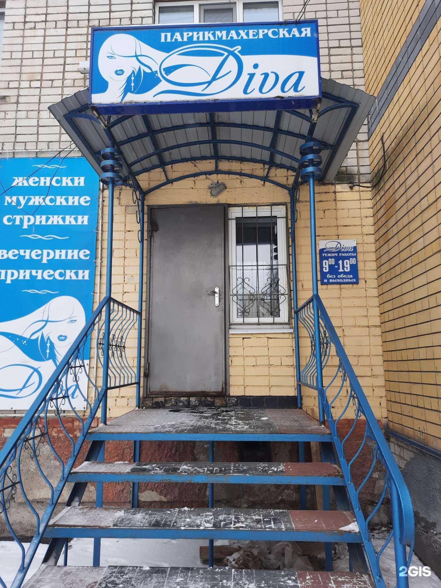 Отзывы на компанию Diva в г. Волжск c фото