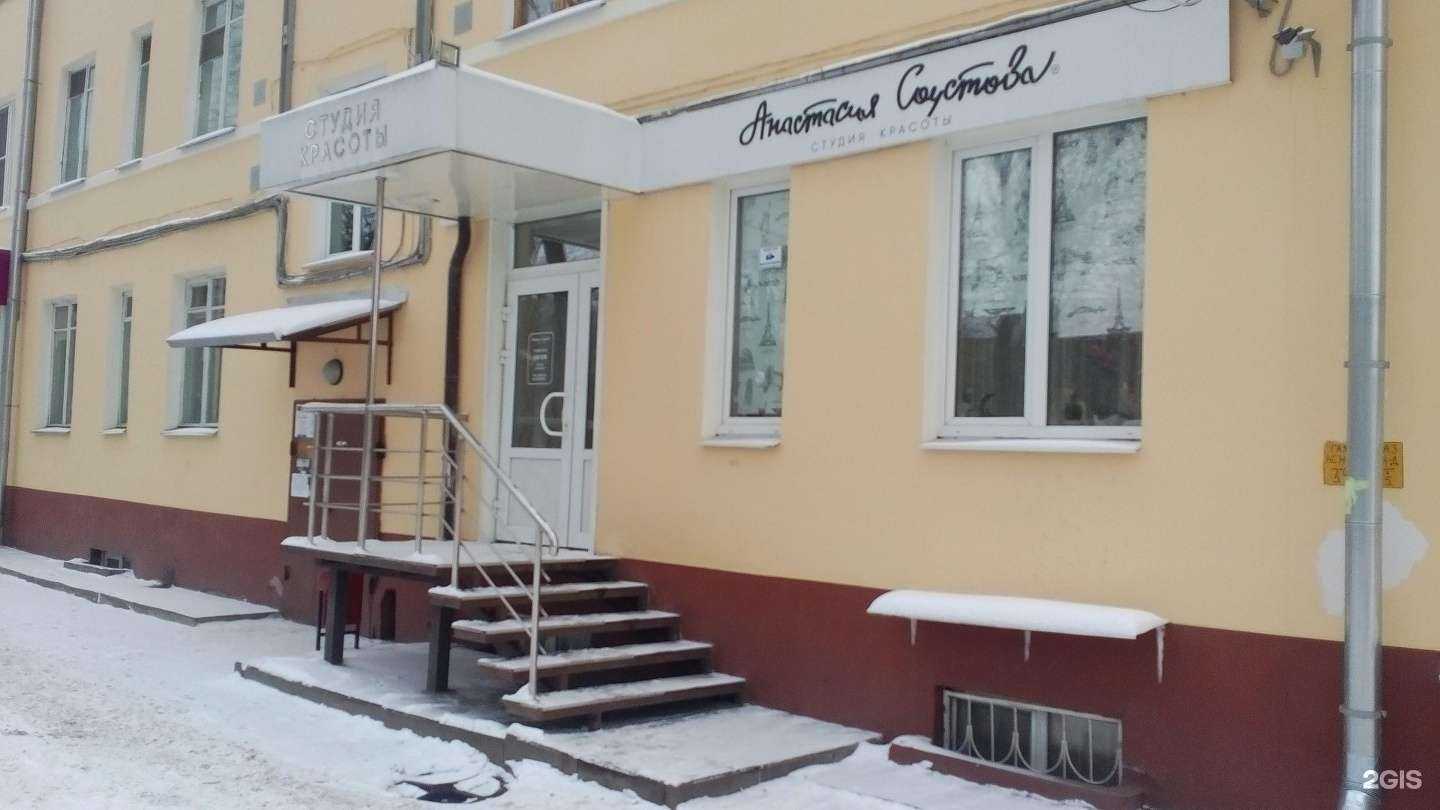 Отзывы на компанию Студия красоты Анастасии Соустовой в Туле c фото