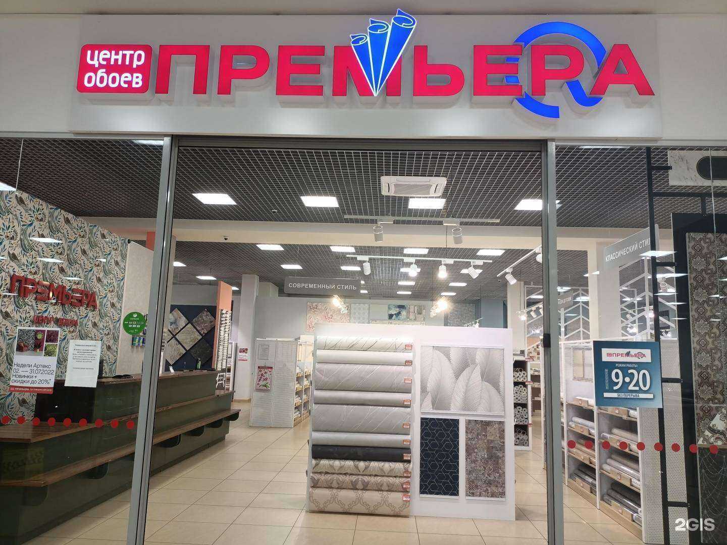 Отзывы на компанию Премьера в г. Старый Оскол c фото