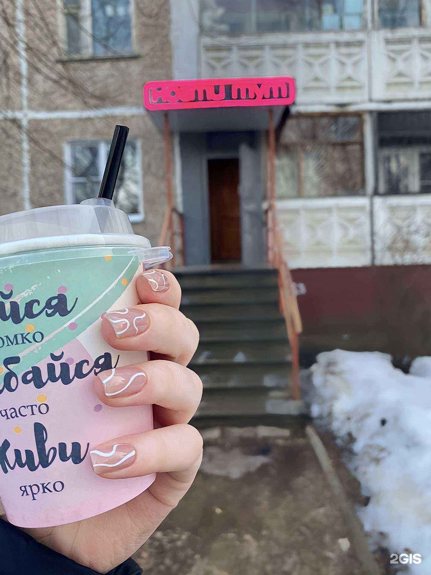 Отзывы на компанию Ногти тут в Нижнем Новгороде c фото