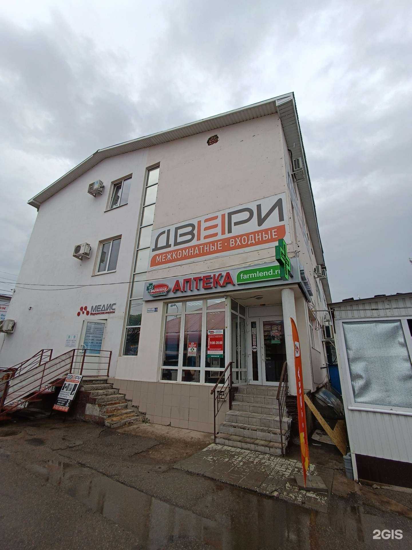 Отзывы на компанию Фармленд в Октябрьском c фото - фотография 2 из 2