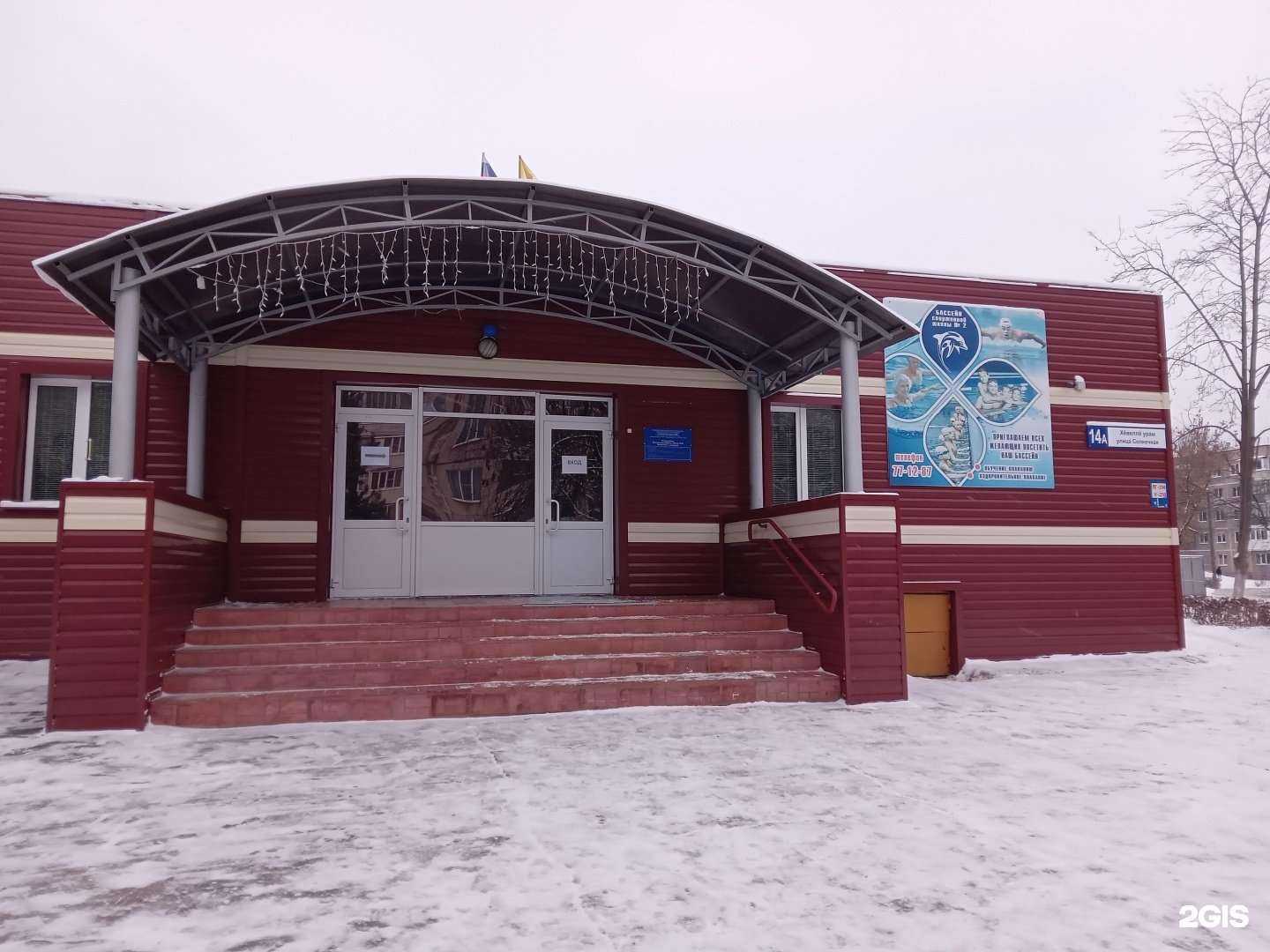 Отзывы на компанию Бассейн в г. Новочебоксарск c фото