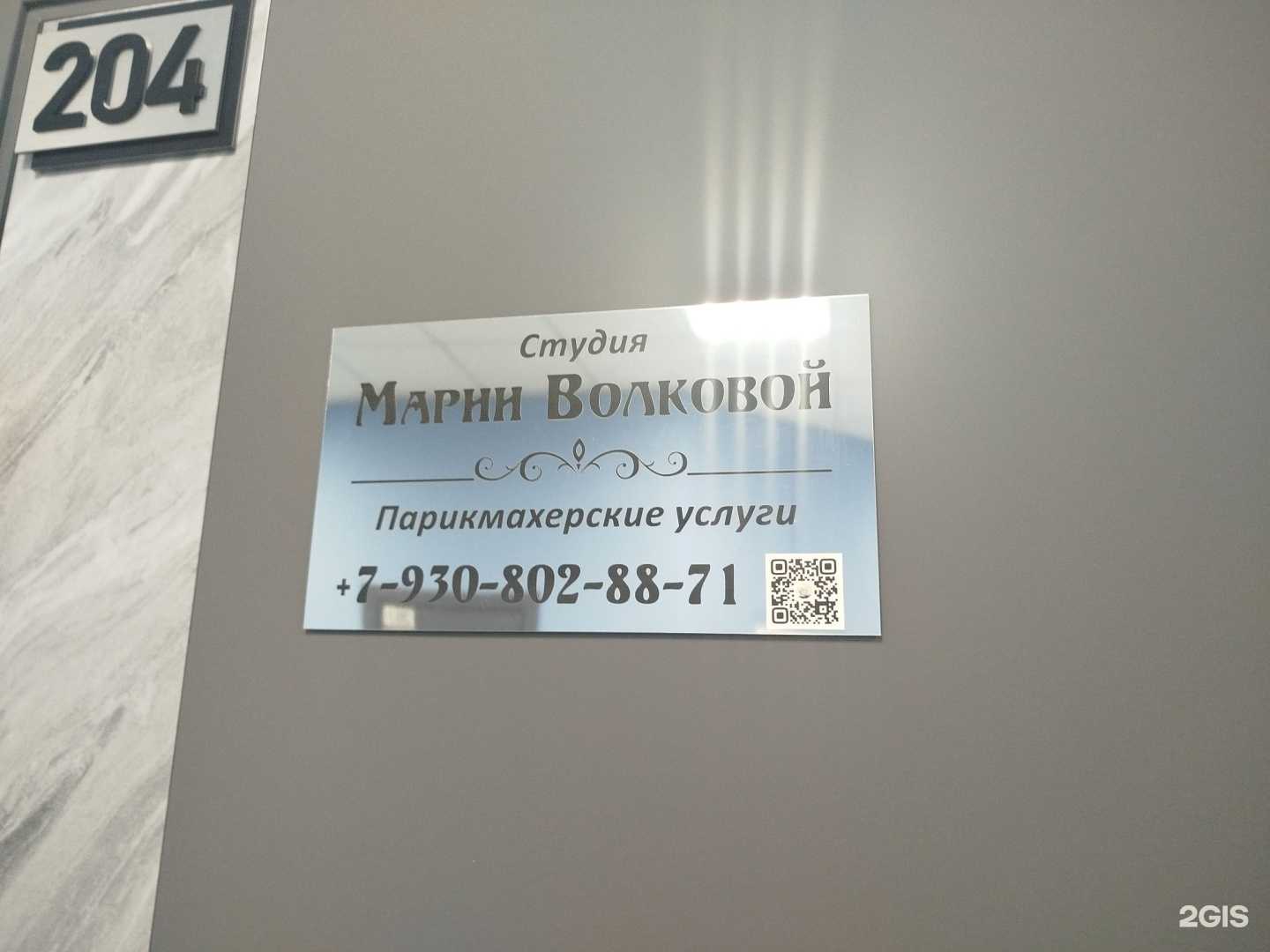 Отзывы на компанию Студия парикмахера в Дзержинске c фото