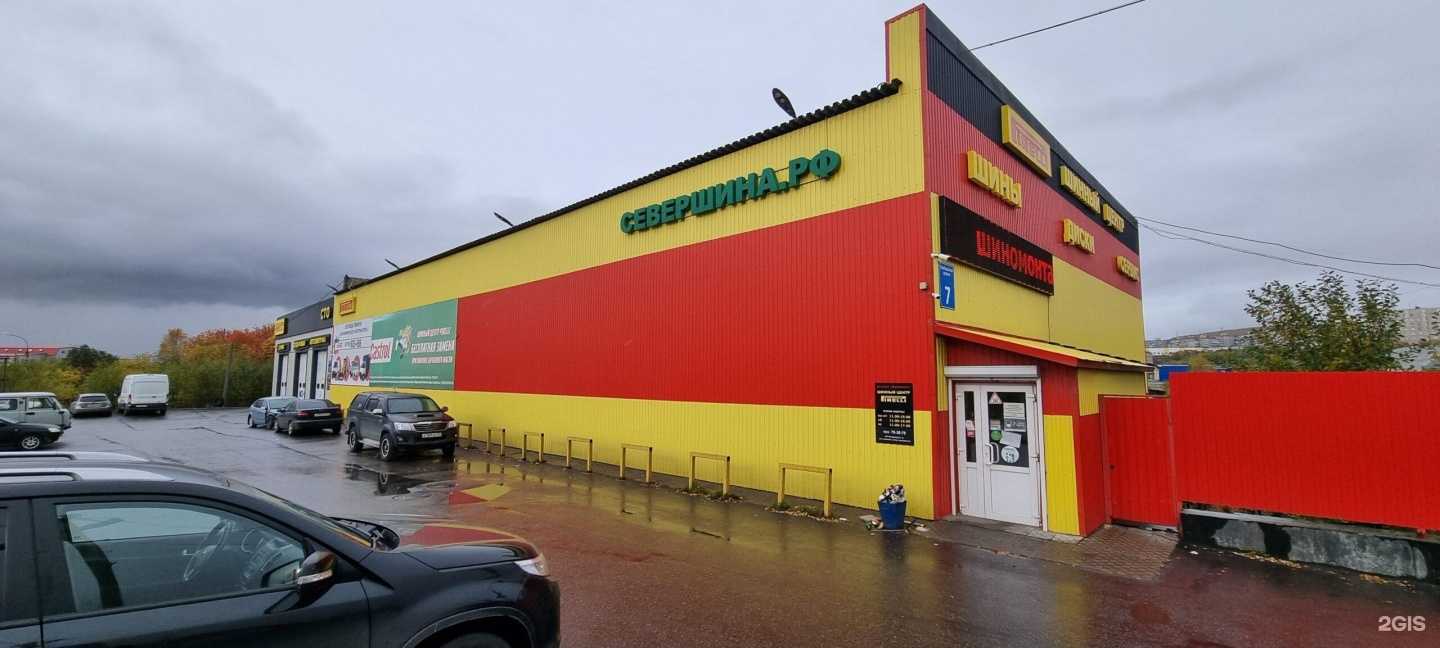 Отзывы на компанию Pirelli в Мурманске c фото