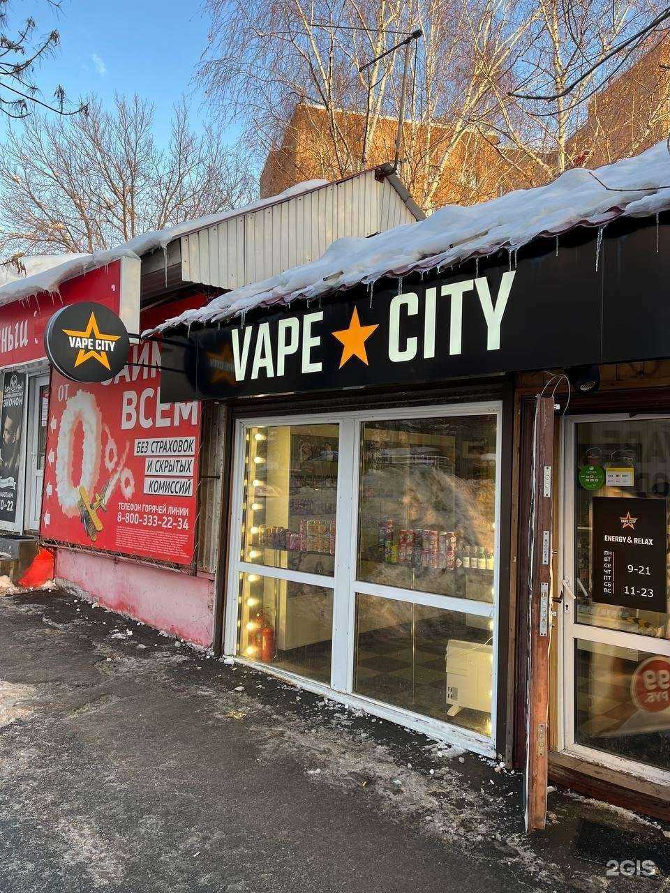 Отзывы на компанию Vape City в г. Самара c фото