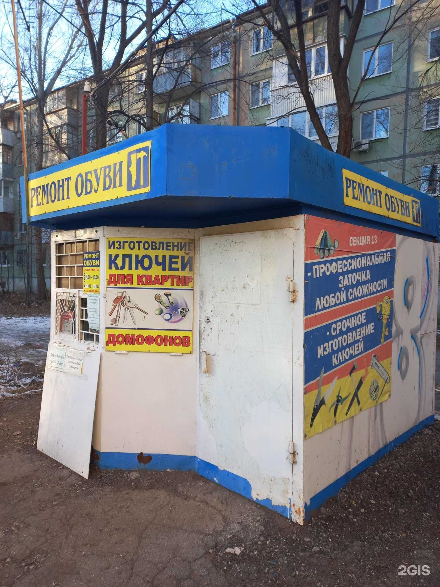 Отзывы на компанию Мастерская по ремонту обуви и кожгалантереи в Самаре c фото