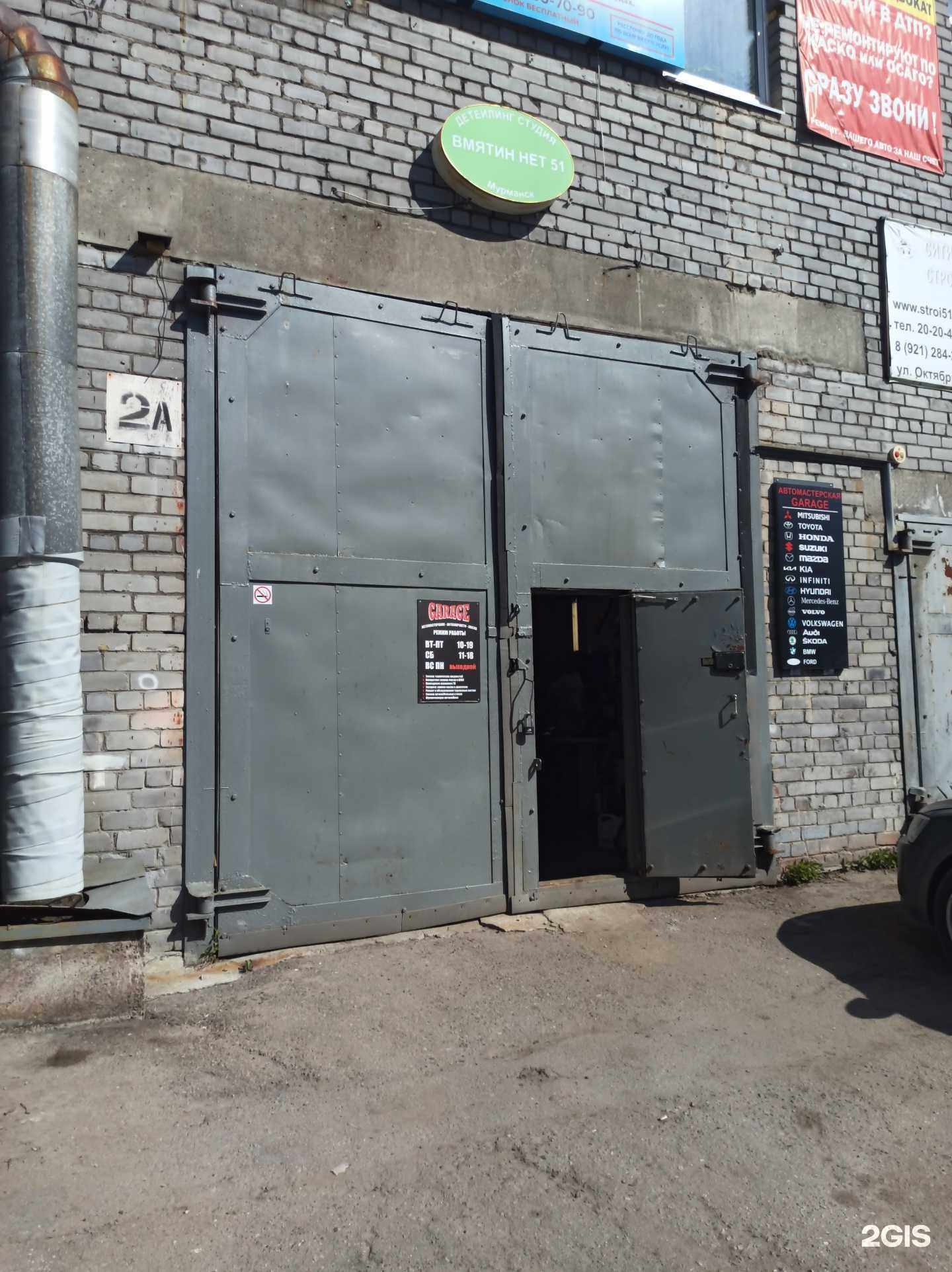 Отзывы на компанию Garage в Мурманске c фото