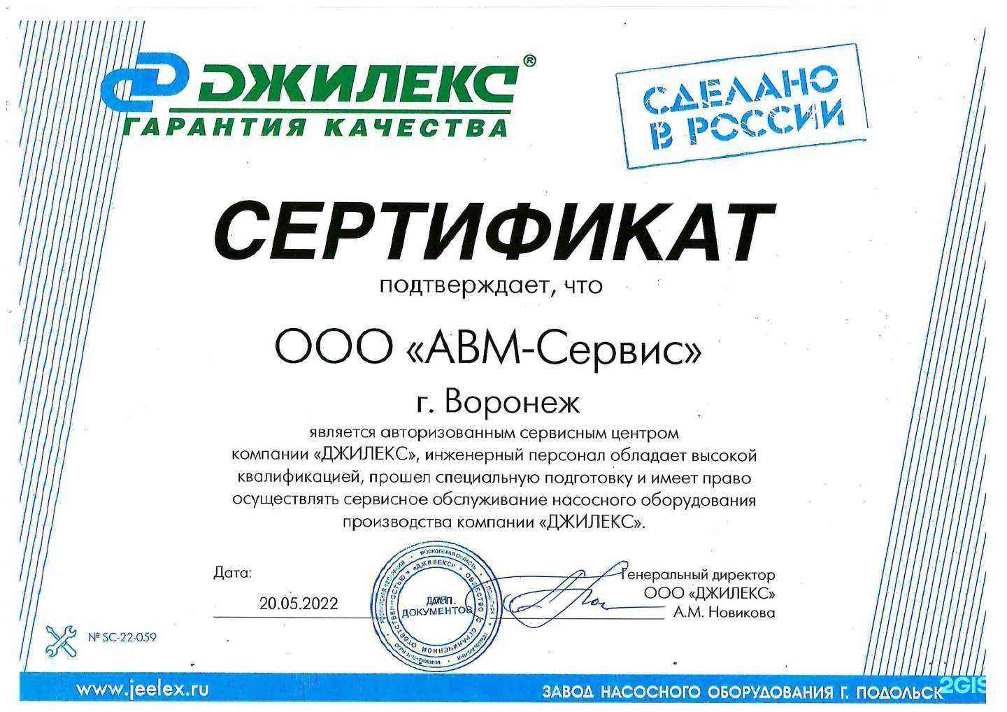 Отзывы на компанию Рстрой в Воронеже c фото