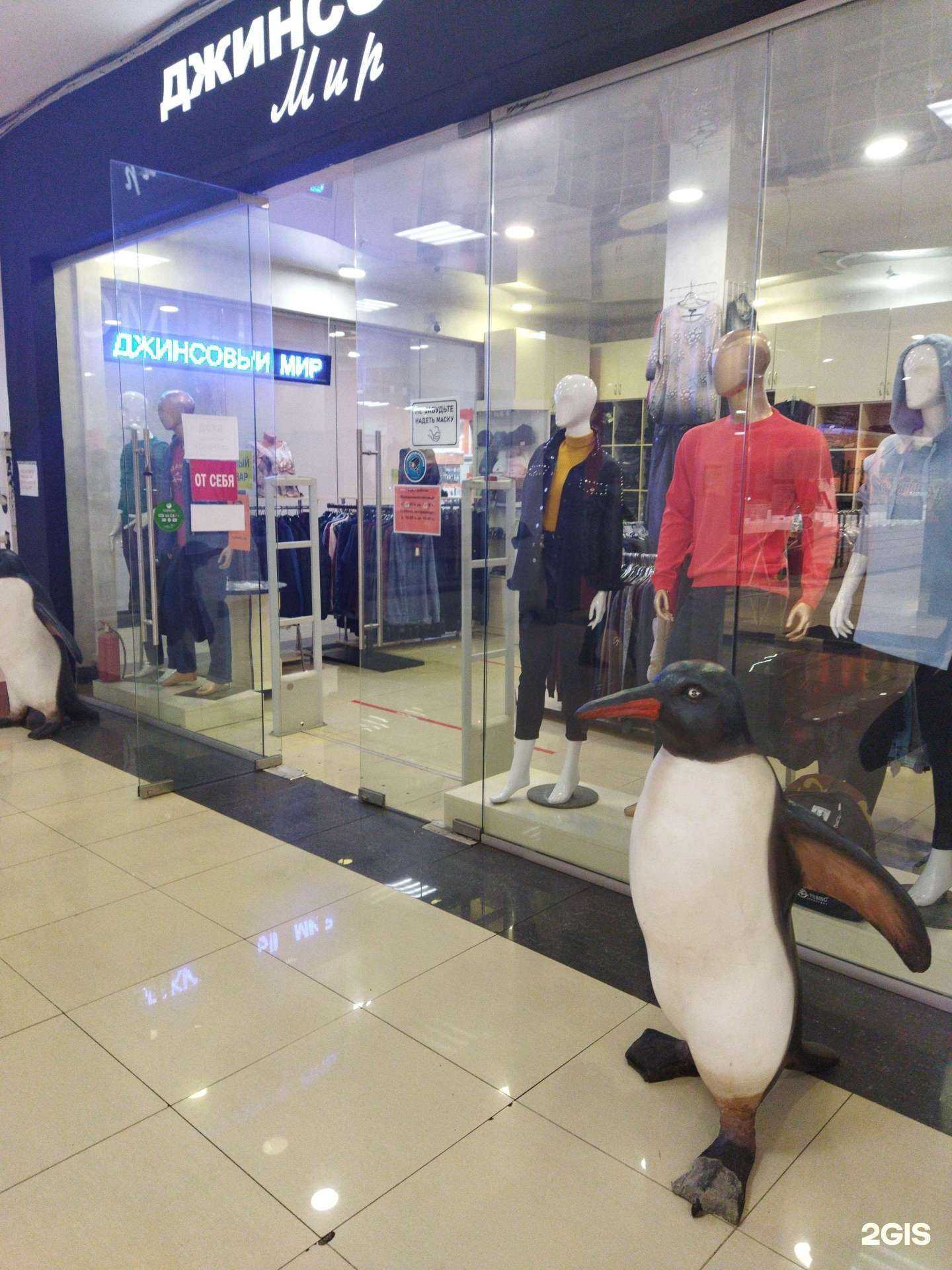 Отзывы на компанию Джинсовый мир в г. Находка c фото