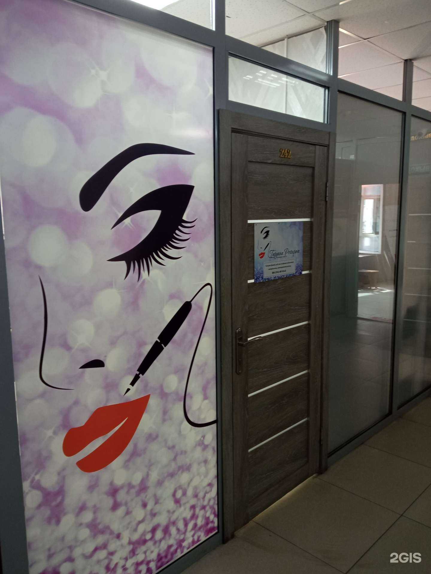 Отзывы на компанию Салон красоты в г. Чита c фото