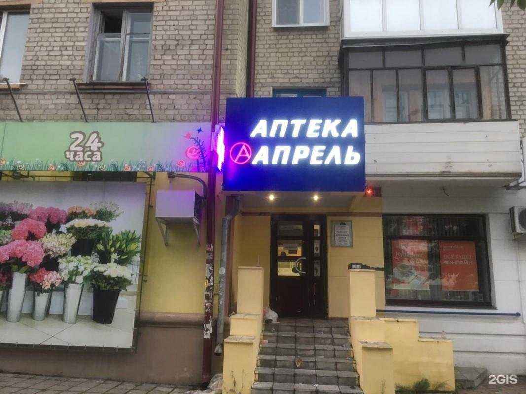 Отзывы на компанию Апрель в г. Брянск c фото