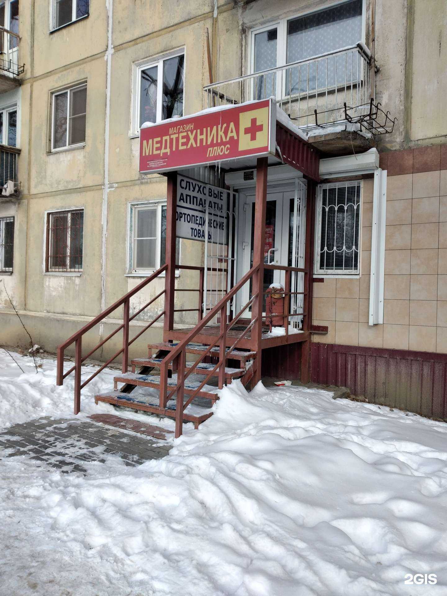 Отзывы на компанию Медтехника плюс в Волгограде c фото